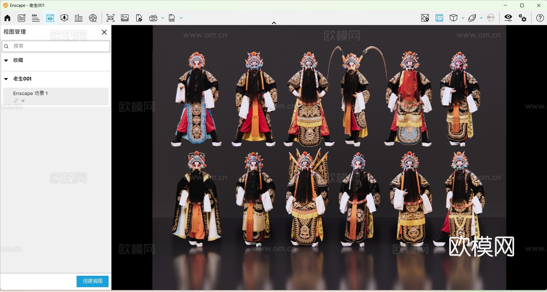 2D京剧人物 生旦净末丑 老生 戏剧角色 地方戏剧 潮su模型