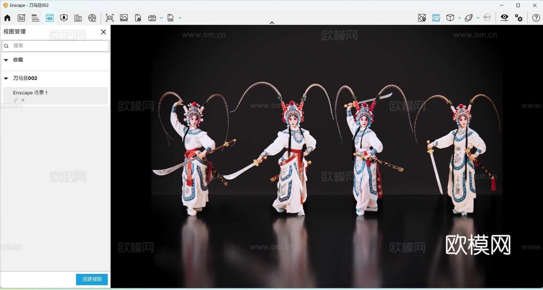 2D京剧人物 生旦净末丑 刀马旦 戏剧角色 地方戏剧 潮剧su模型