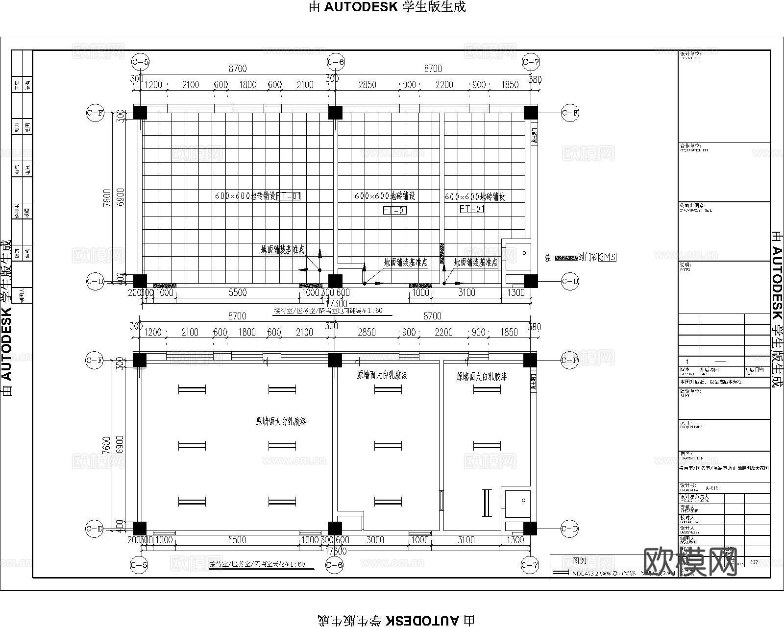 学校接待室医务室隔离室cad施工图