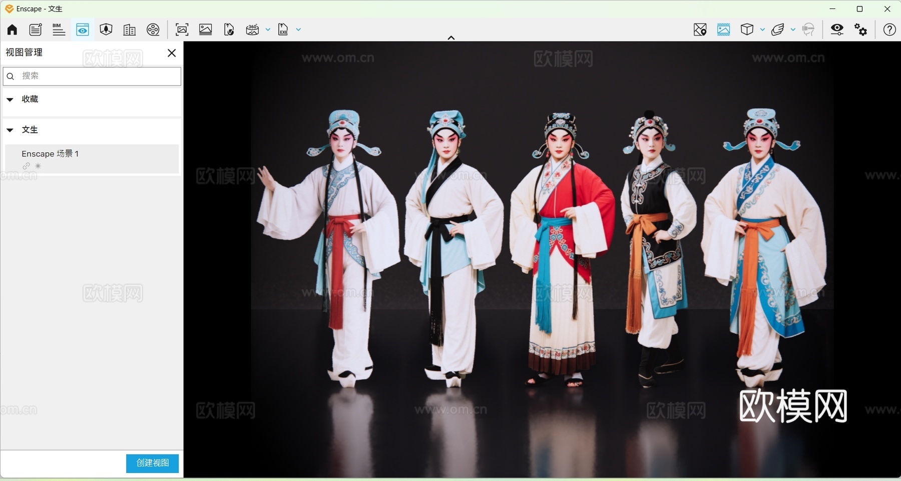 2D京剧人物 生旦净末丑 小生书生 戏剧角色 地方戏剧su模型
