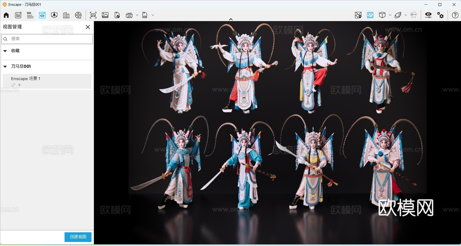 2D京剧人物 生旦净末丑 刀马旦 戏剧角色 地方戏剧 潮剧su模型