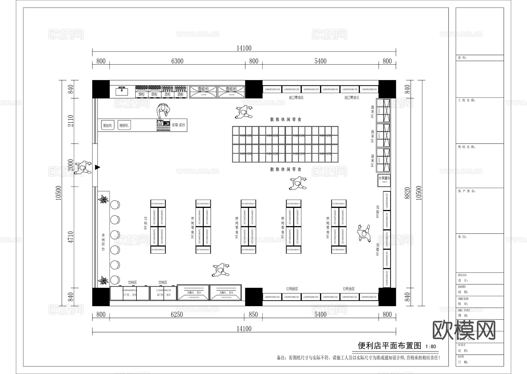 现代极简便利店平面布局图cad施工图