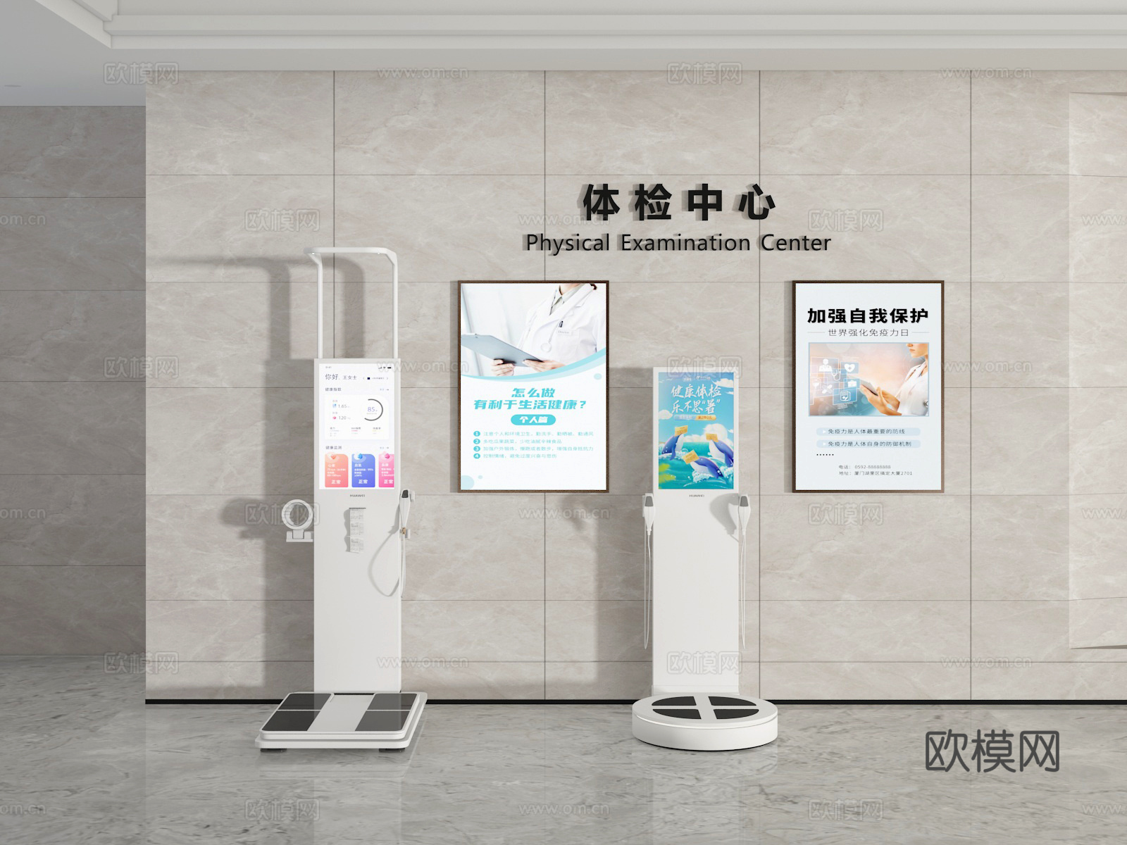 体测仪3d模型