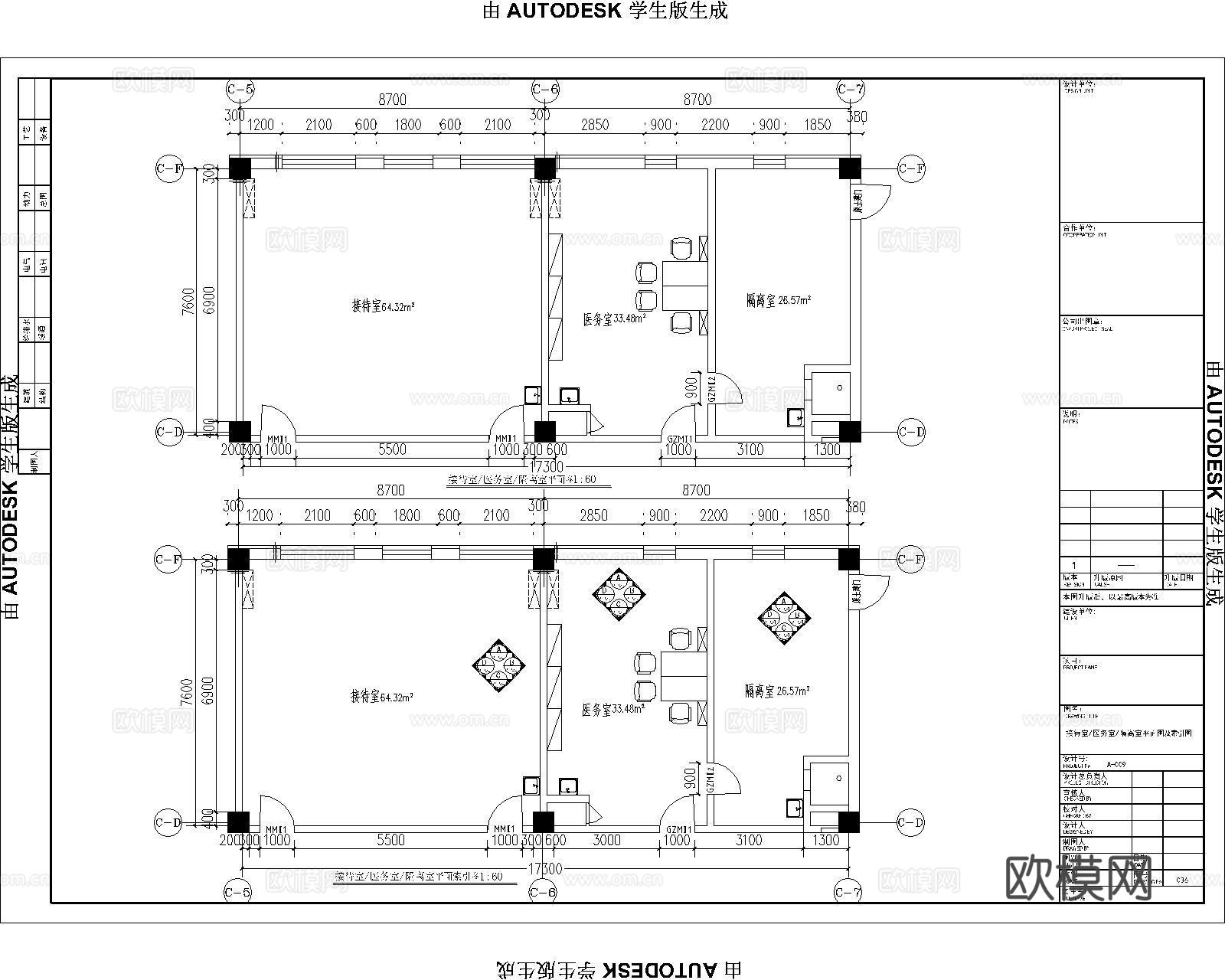 学校接待室医务室隔离室cad施工图