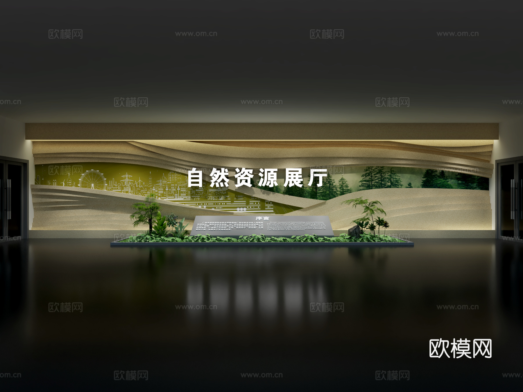 展厅形象墙 展厅展墙 主题宣传展示墙3d模型