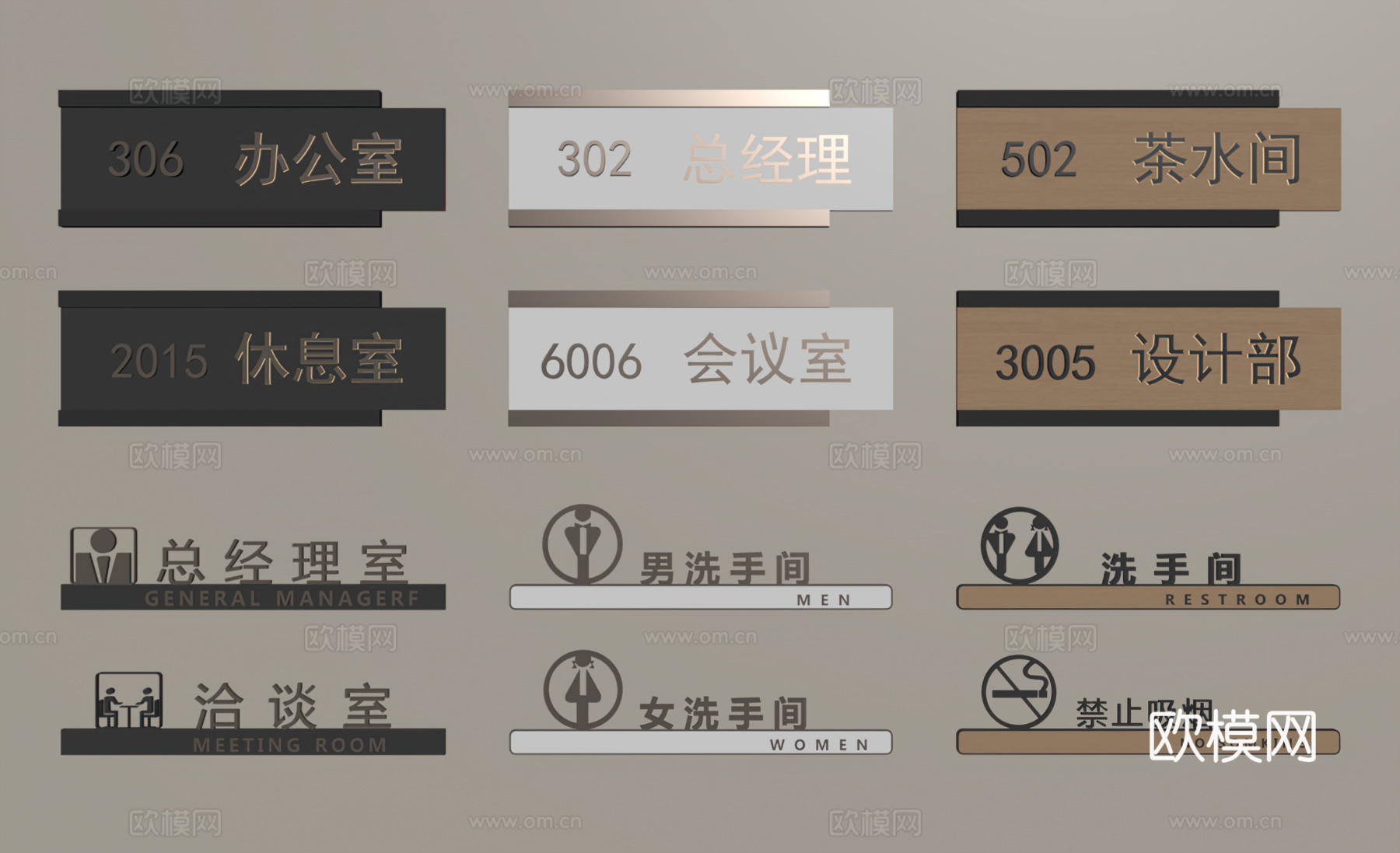 现代门牌su模型