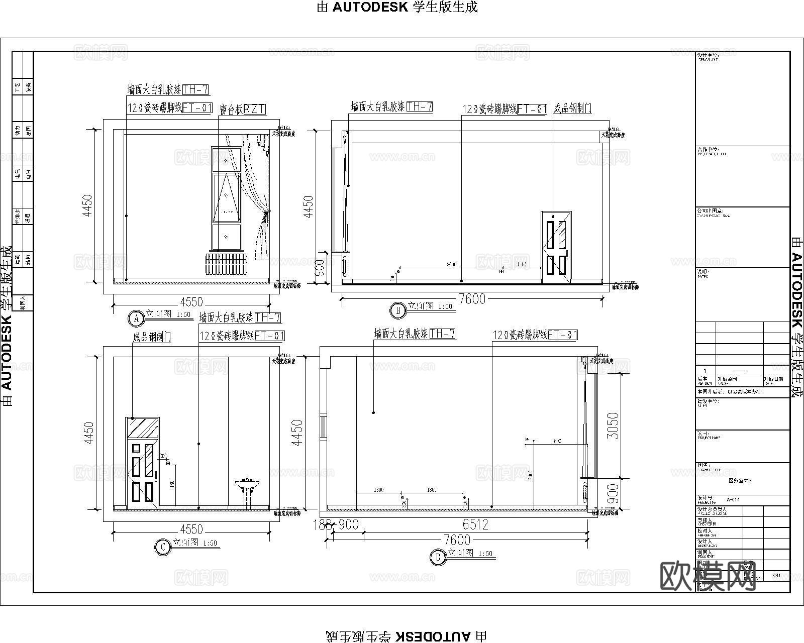 学校接待室医务室隔离室cad施工图