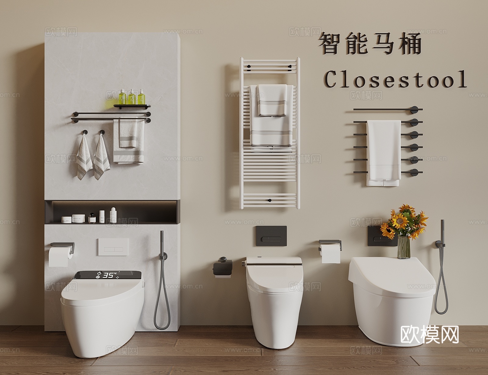 智能马桶 马桶 毛巾架 卫浴小件3d模型
