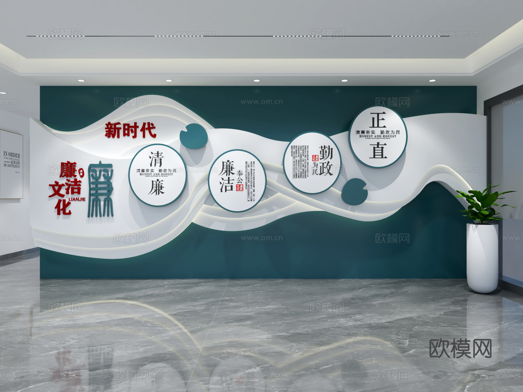 现代廉洁廉政文化墙 文化宣传墙 主题形象展示墙3d模型
