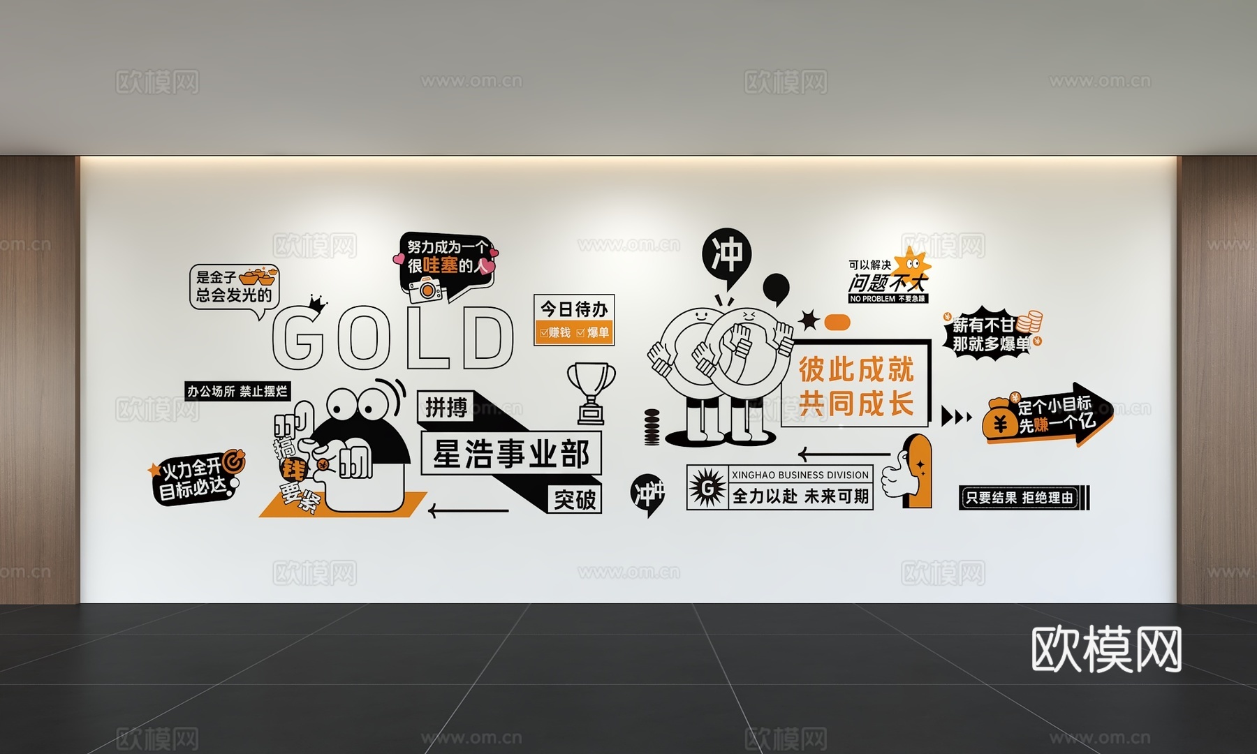 现代企业文化墙 办公背景墙 走廊 宣传栏 标语 口号 企业风3d模型下载