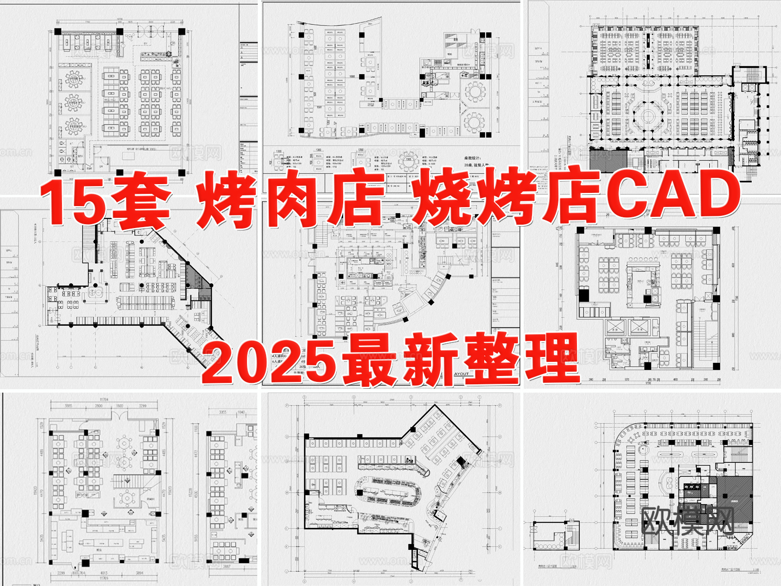 烤肉店 烧烤店 自助餐厅 料理店 餐饮空间 饭店 餐厅cad施工图