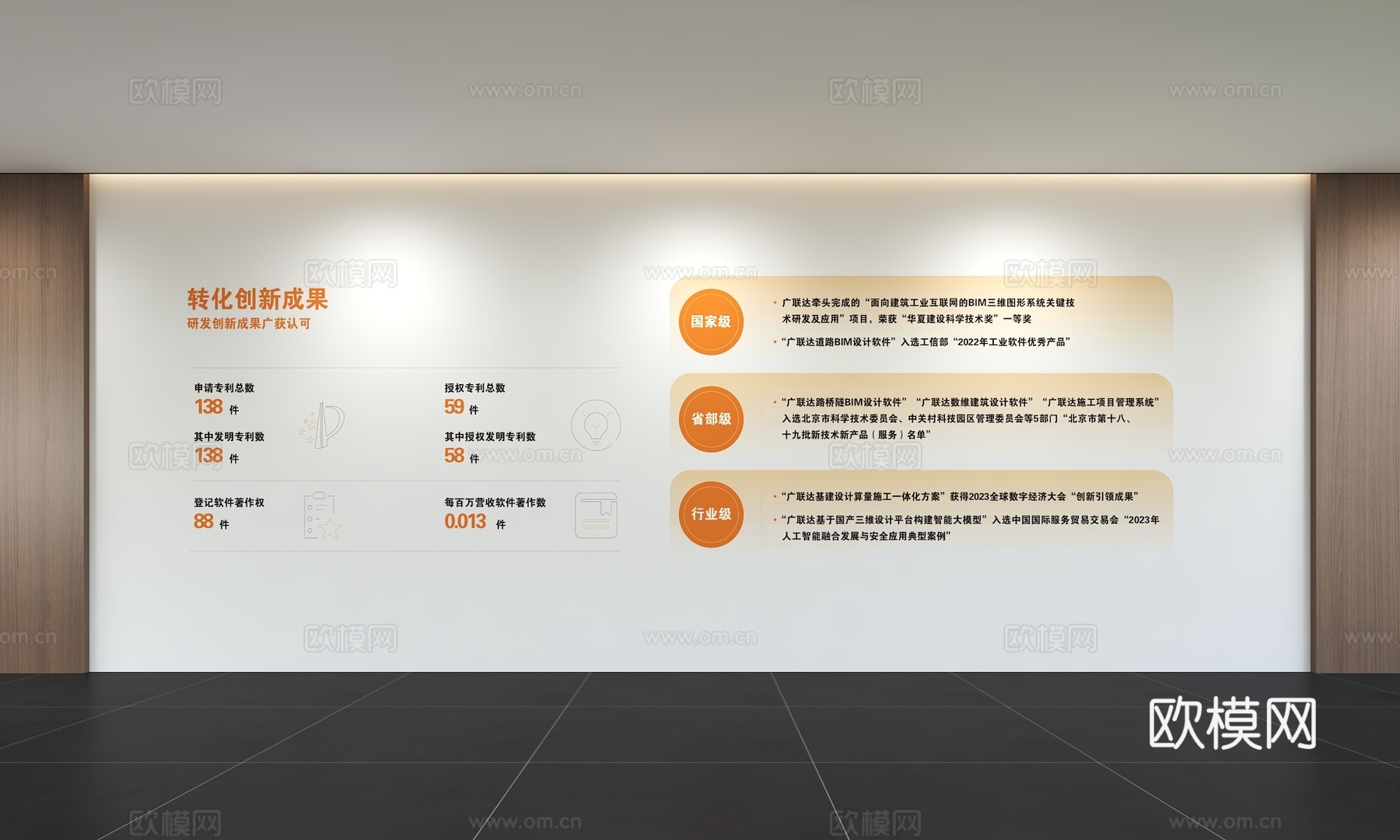 现代企业文化墙 办公背景墙 走廊 宣传栏 标语 口号 企业风3d模型