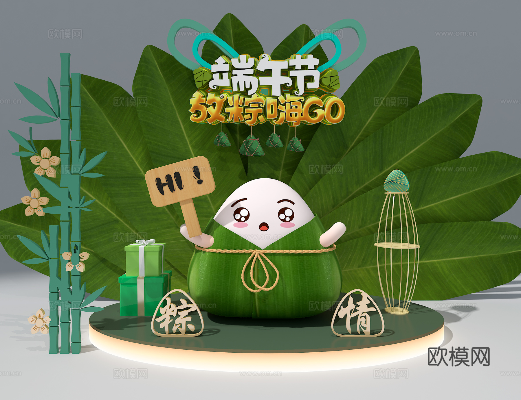 端午美陈3d模型