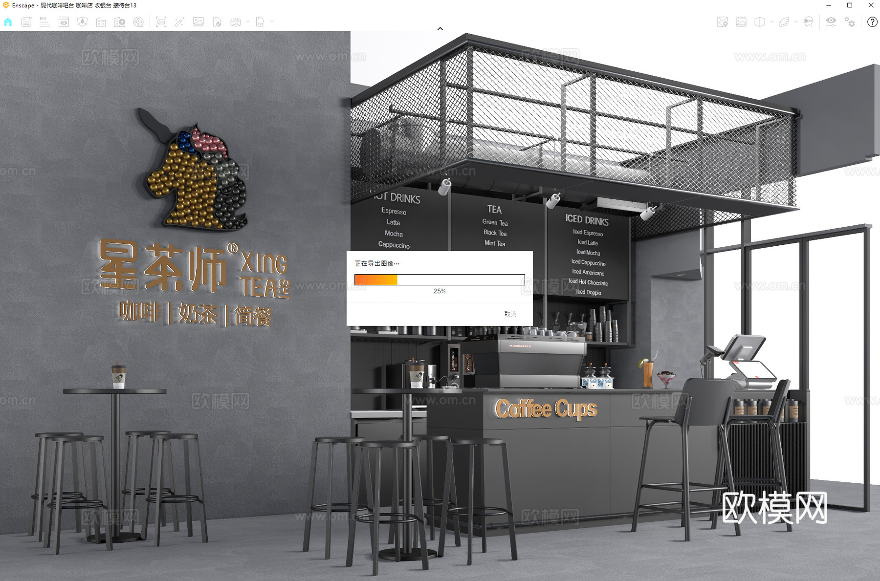 现代咖啡吧台 咖啡店 收银台 接待台su模型