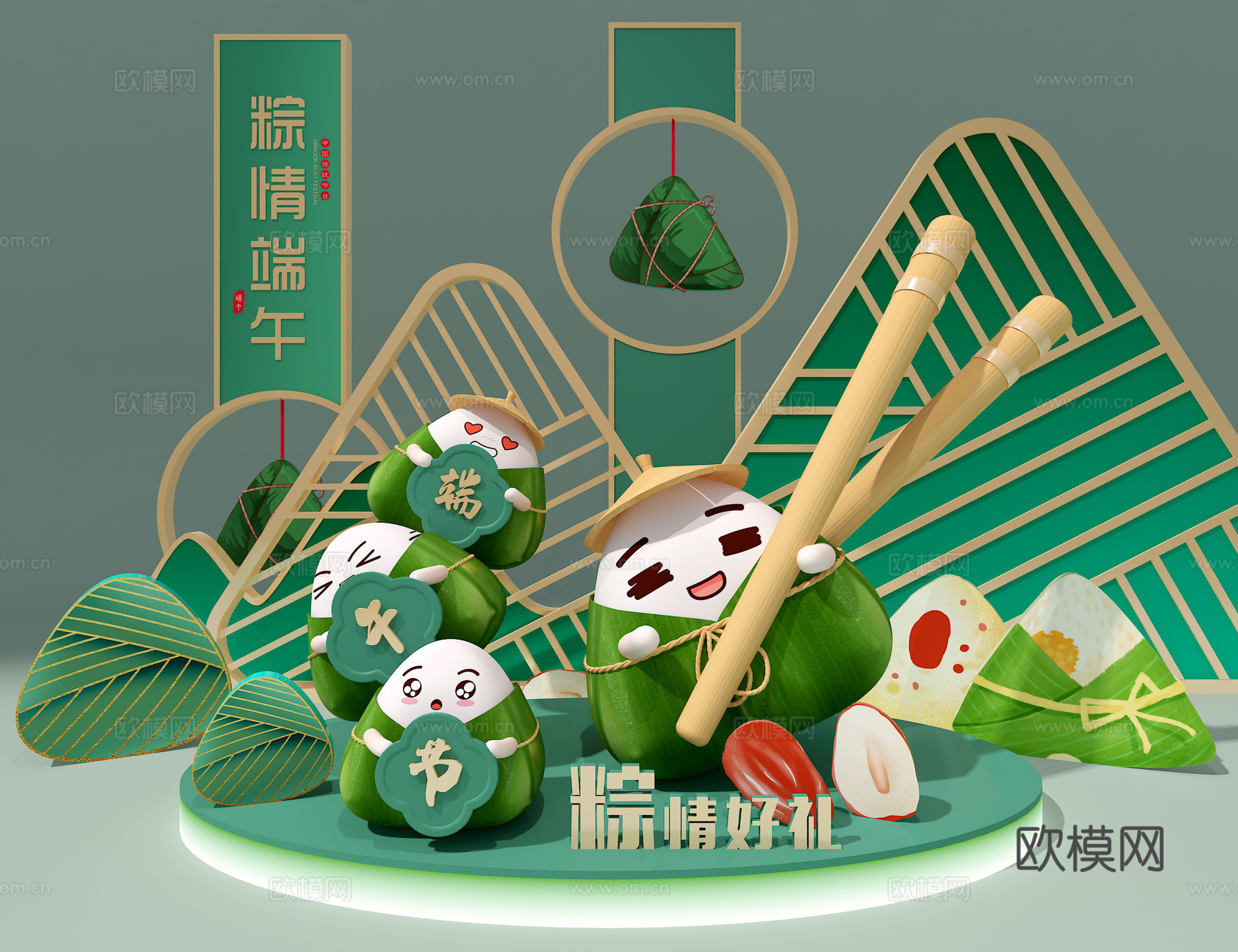 端午美陈3d模型