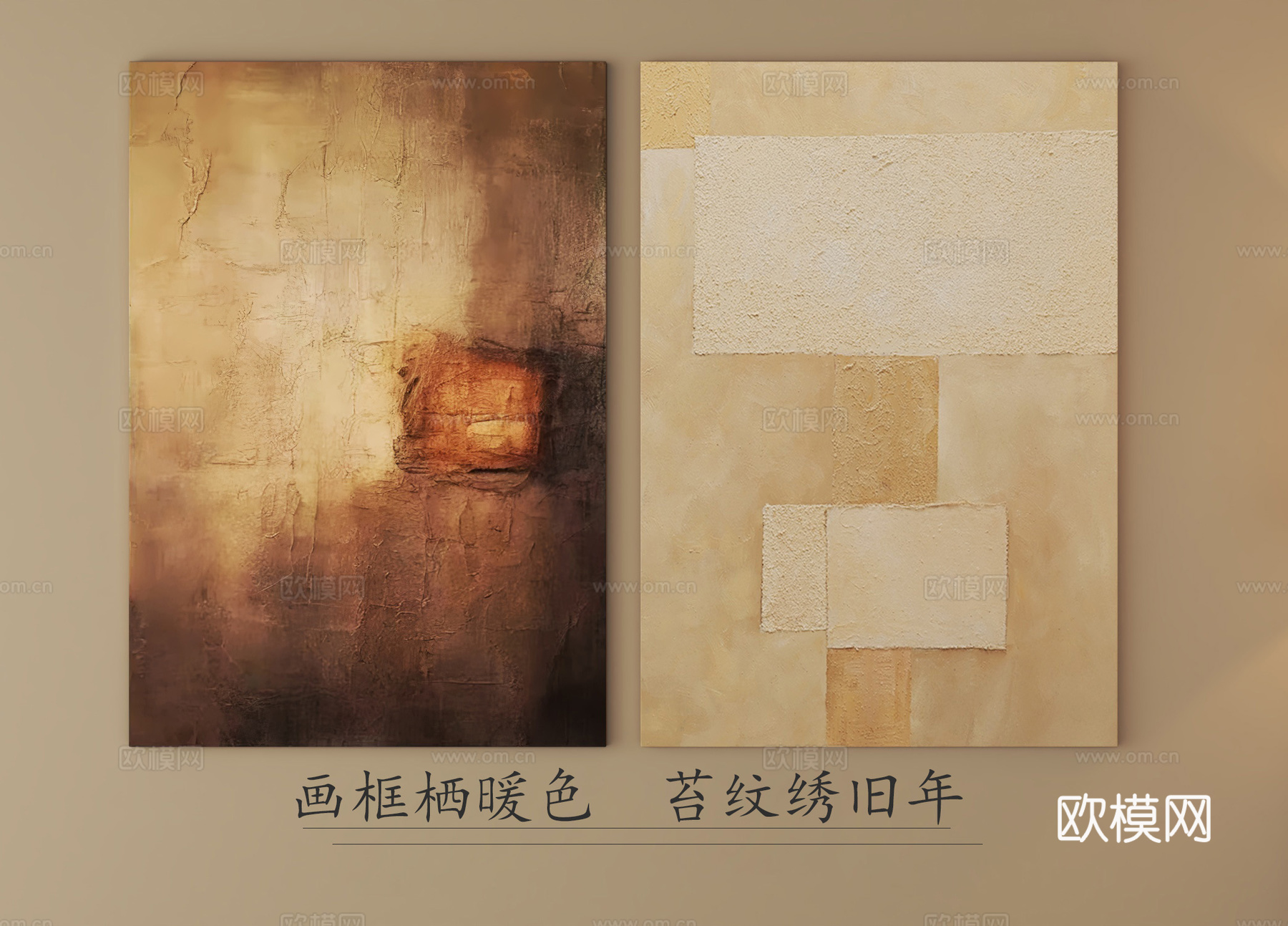 侘寂装饰画su模型