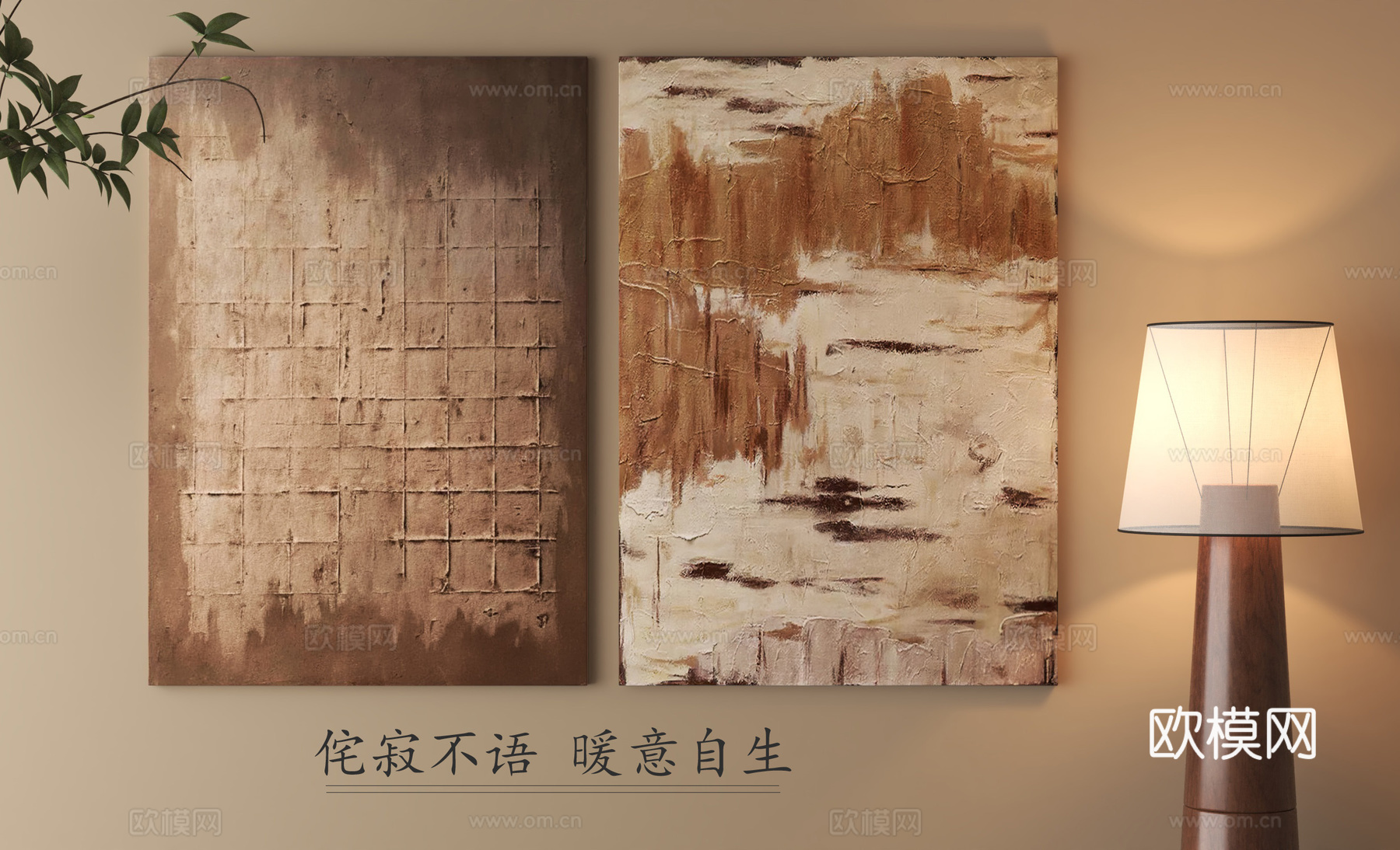 现代侘寂挂画su模型