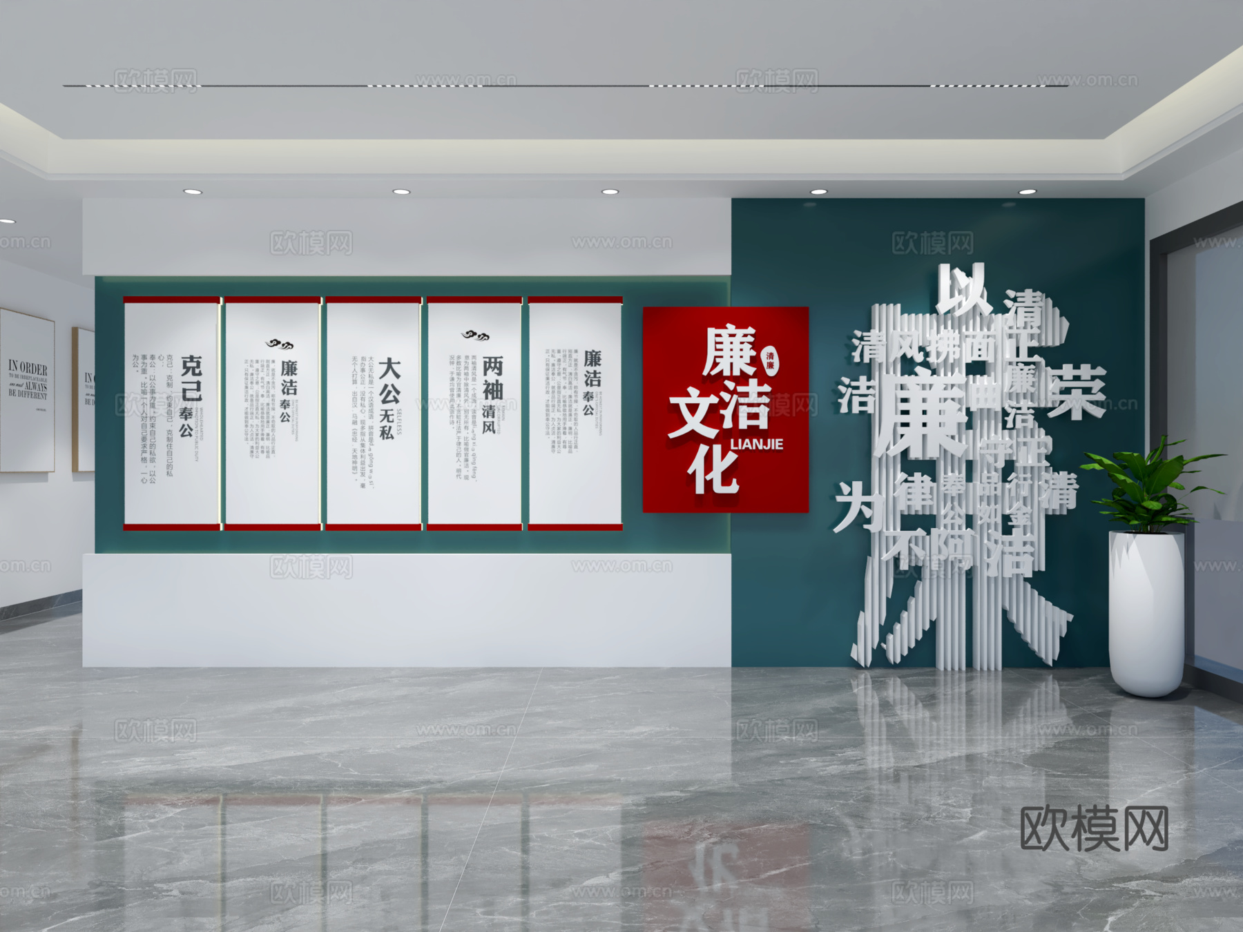 现代廉洁廉政文化墙 文化宣传墙 主题形象展示墙3d模型