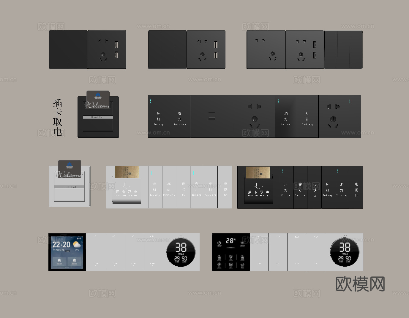 开关 控制面板 智能家居 插座su模型