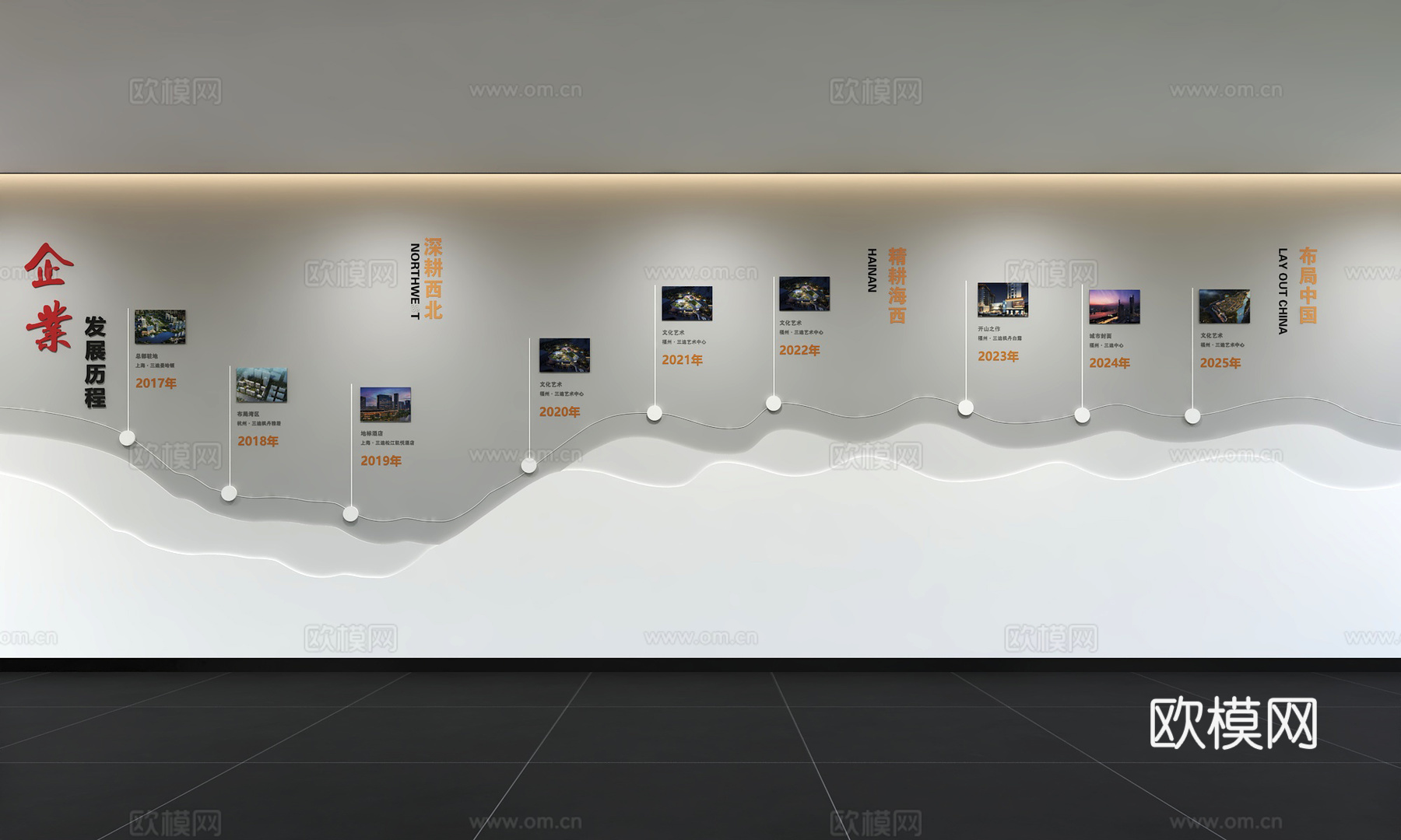 现代企业文化墙 企业发展历程 办公走廊 宣传栏 标语 口号3d模型