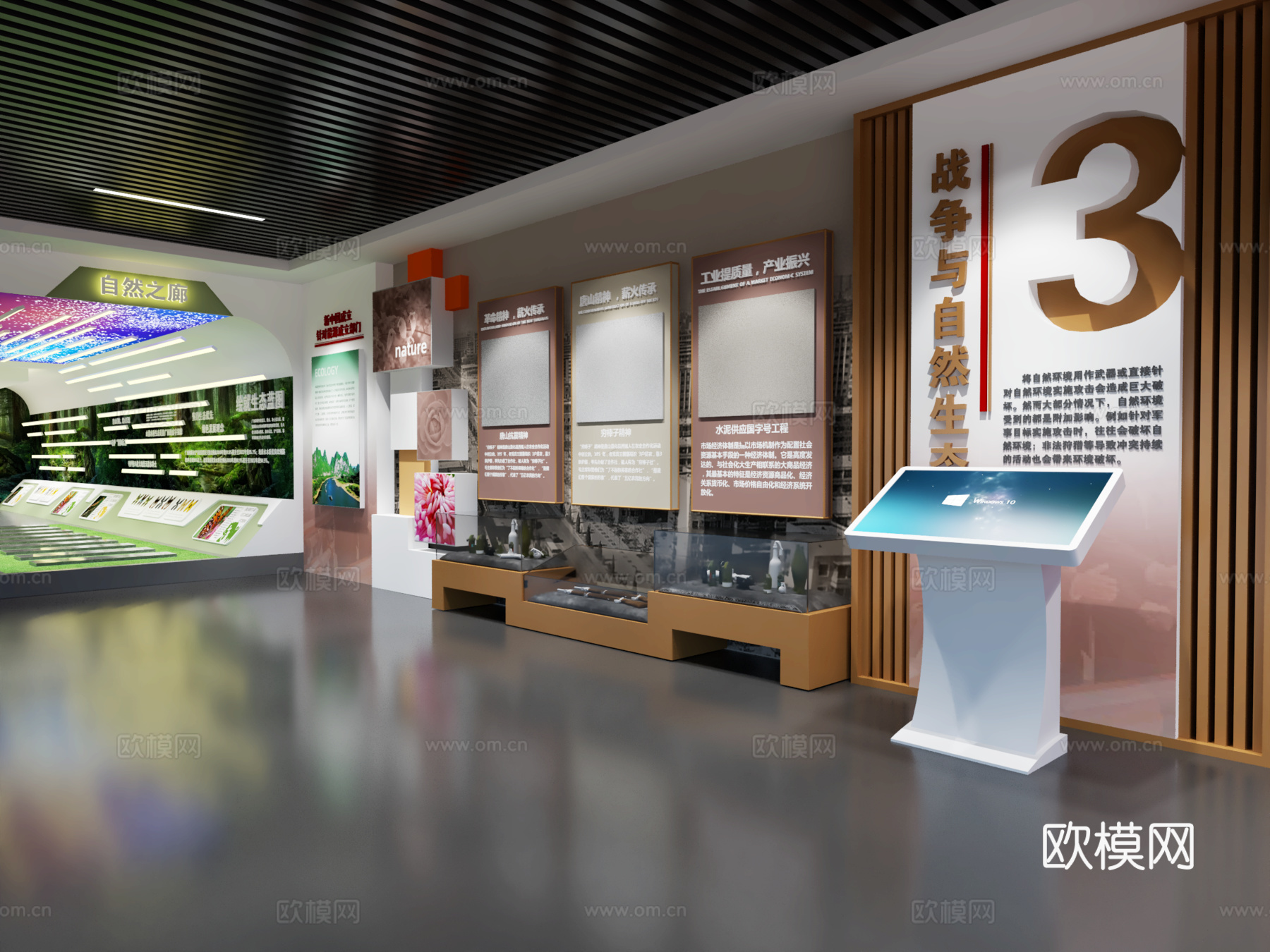 现代党建展厅 展厅展墙 文化宣传展厅3d模型
