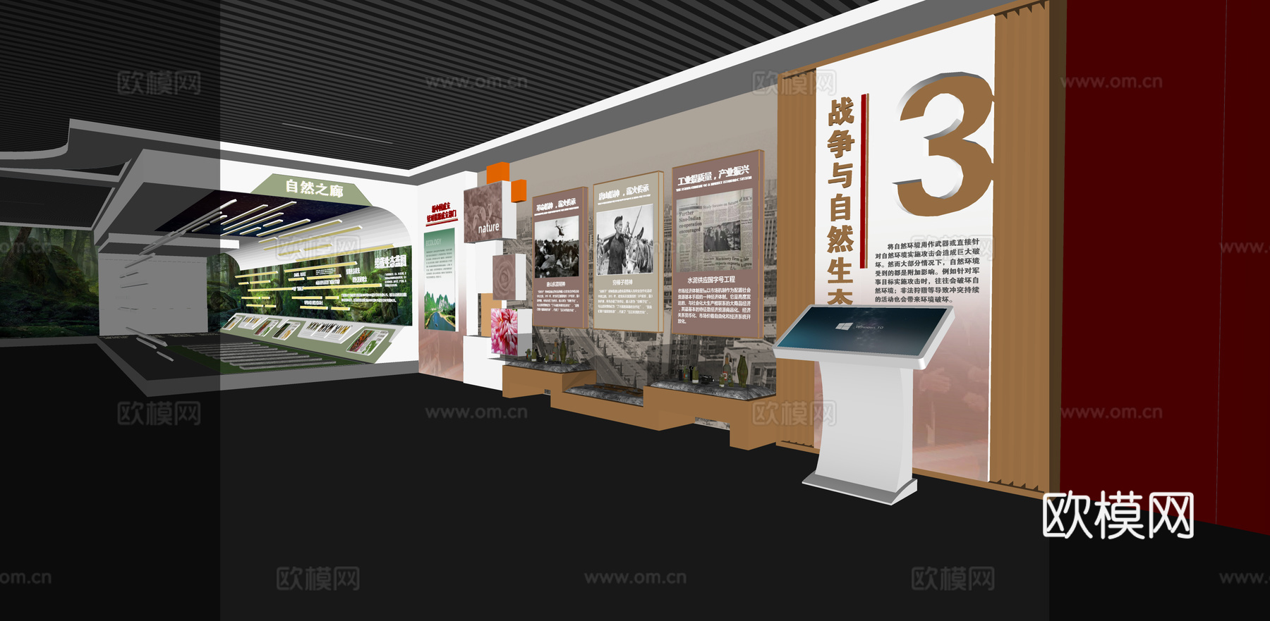 现代党建展厅 展厅展墙 文化宣传展厅su模型