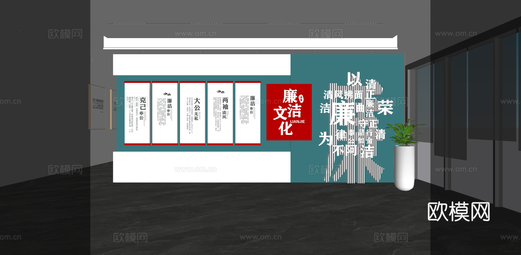 现代廉洁廉政文化墙 文化宣传墙 主题形象展示墙su模型