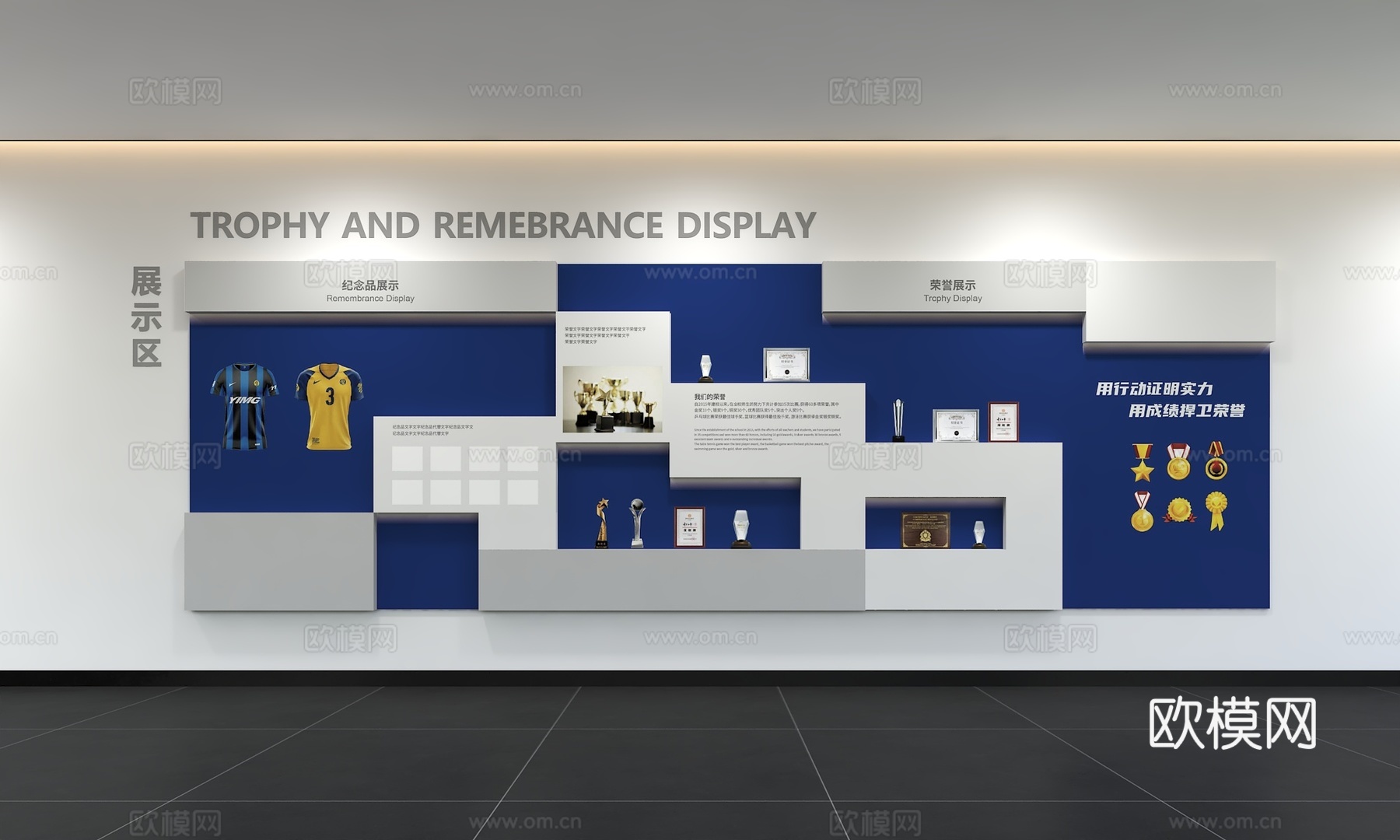 现代企业文化墙 企业发展历程 办公走廊 宣传栏 标语 口号3d模型