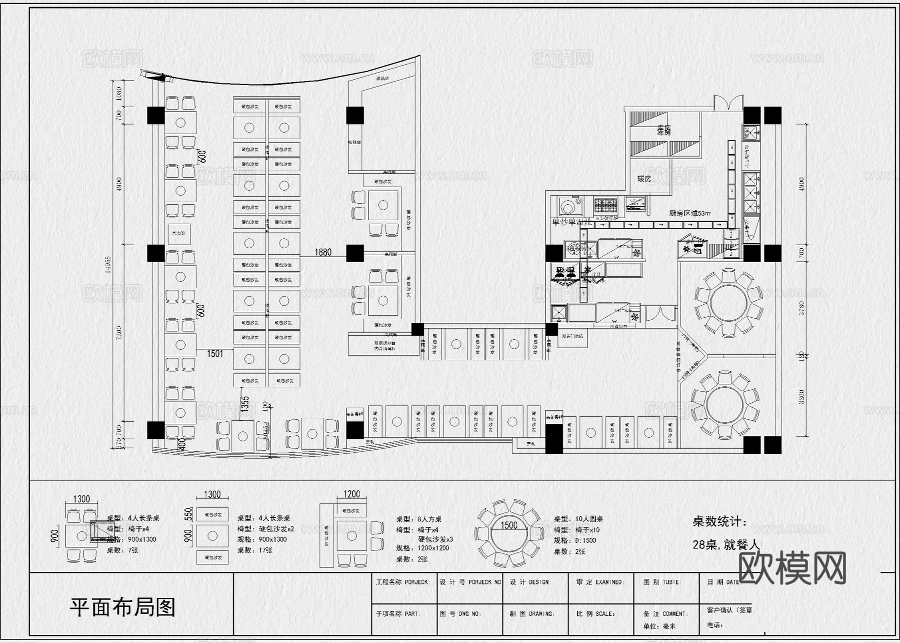 烤肉店 烧烤店 自助餐厅 料理店 餐饮空间 饭店 餐厅cad施工图