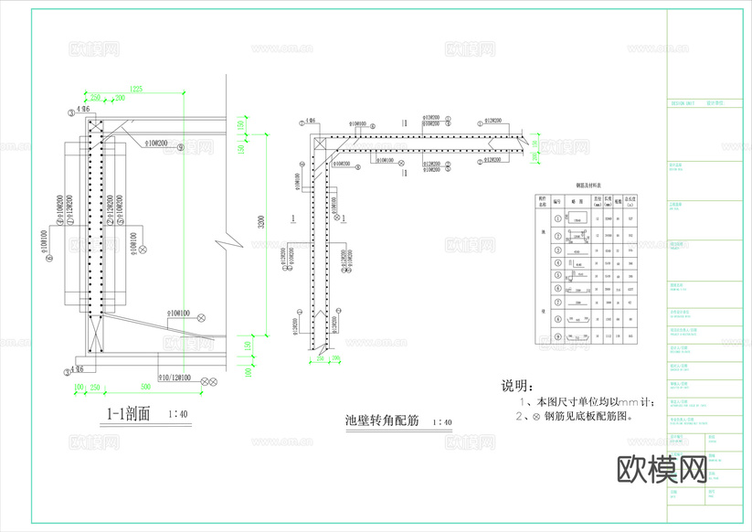 200立方蓄水池结构配筋图cad施工图下载(渲染图3)
