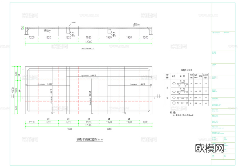 200立方蓄水池结构配筋图cad施工图下载(渲染图1)