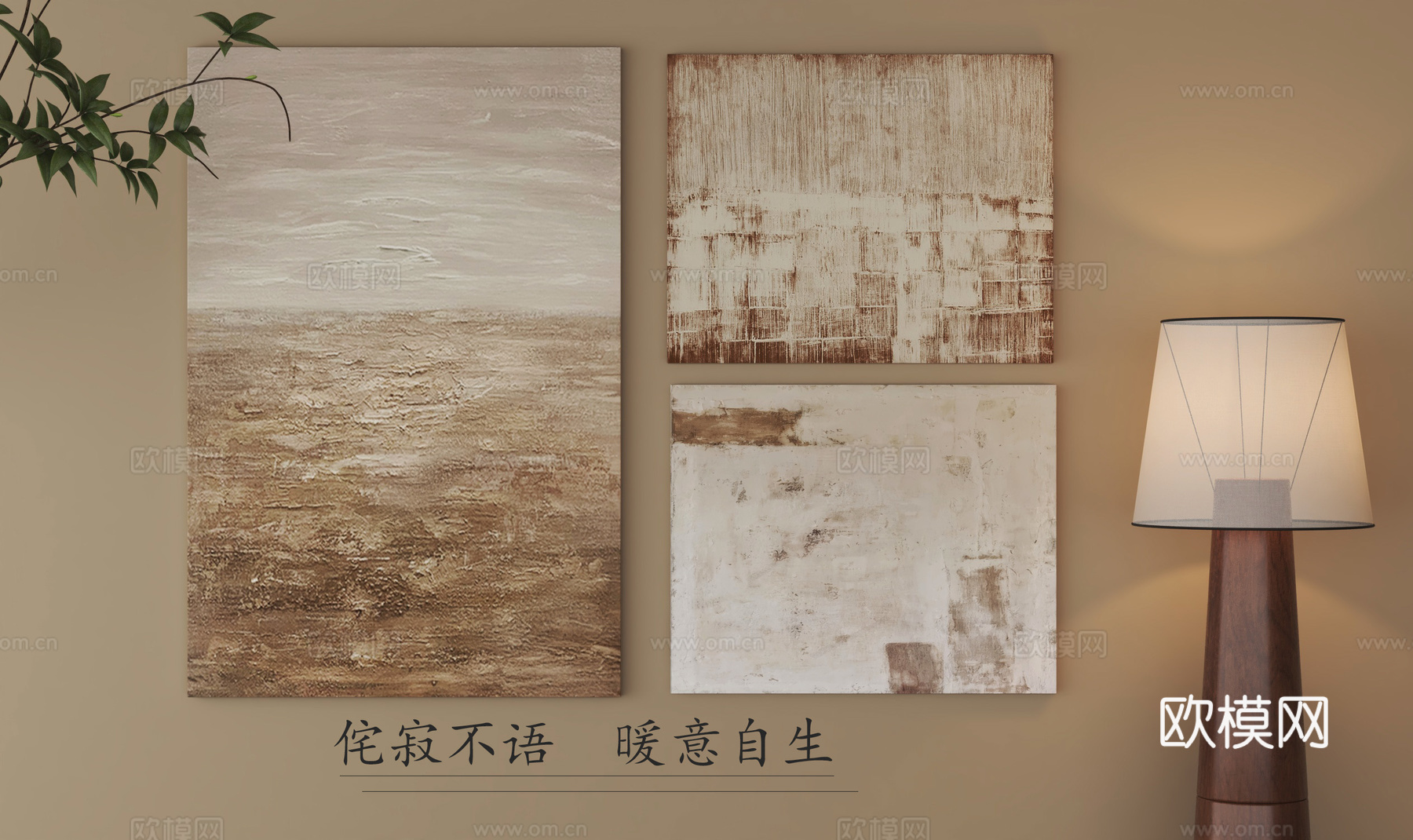 现代侘寂挂画su模型