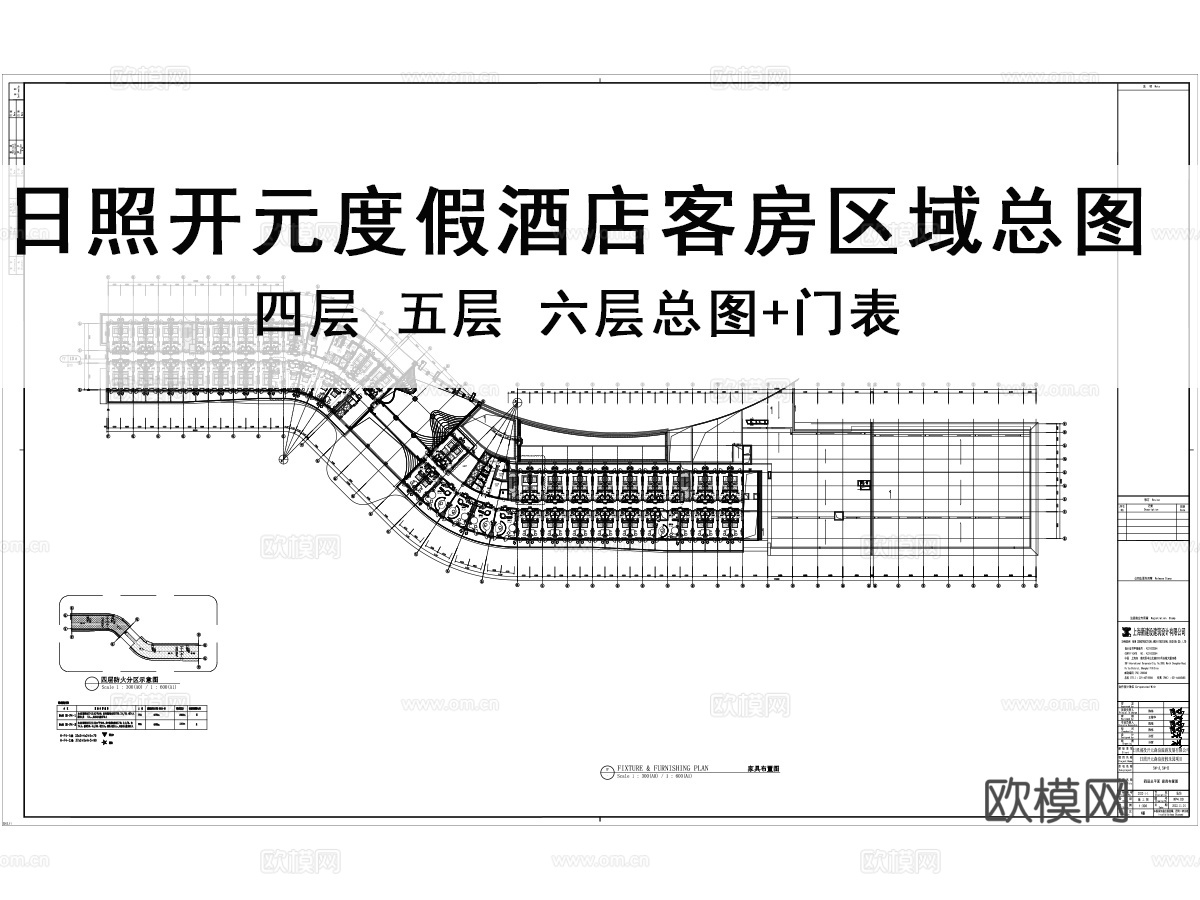 日照度假酒店客房层总平面图总顶面图总地面图cad施工图