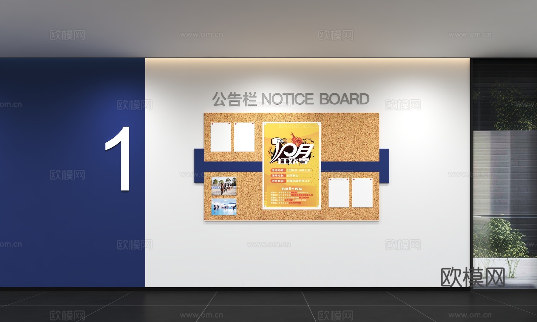 现代企业文化墙 办公背景墙 走廊 宣传栏 标语 口号 企业风3d模型