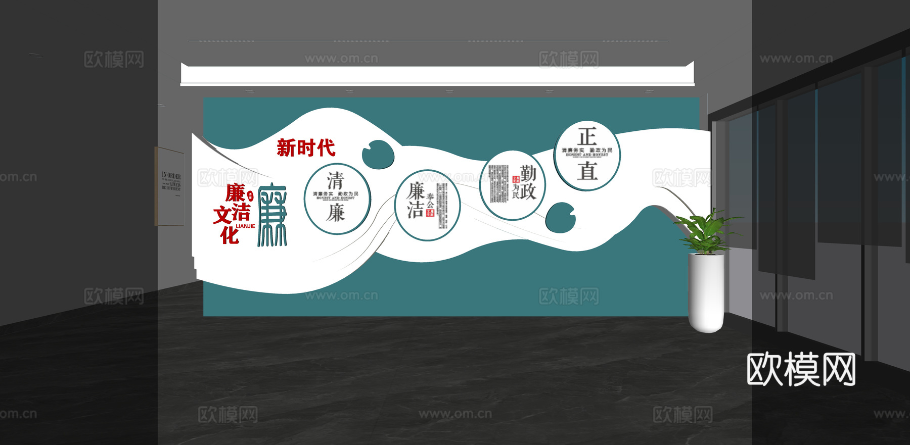 现代廉洁廉政文化墙 文化宣传墙 主题形象展示墙su模型