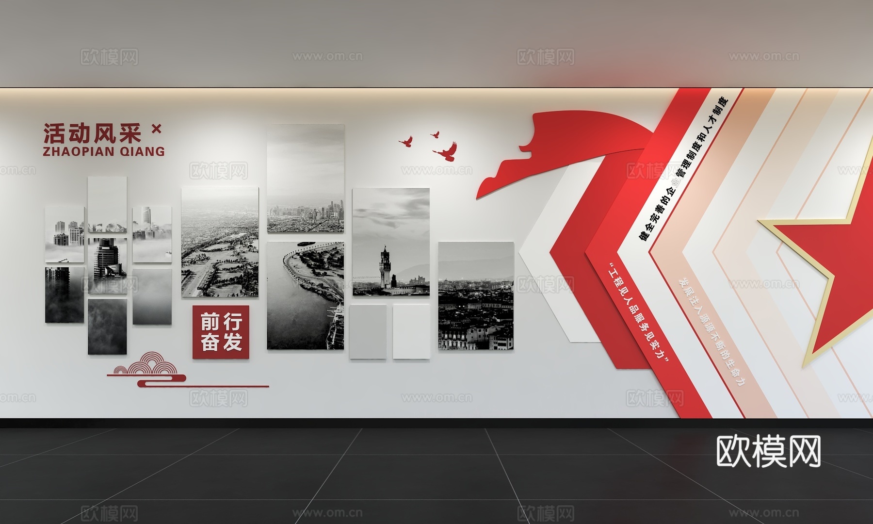 现代企业文化墙 办公背景墙 走廊 宣传栏 标语 口号 企业风3d模型