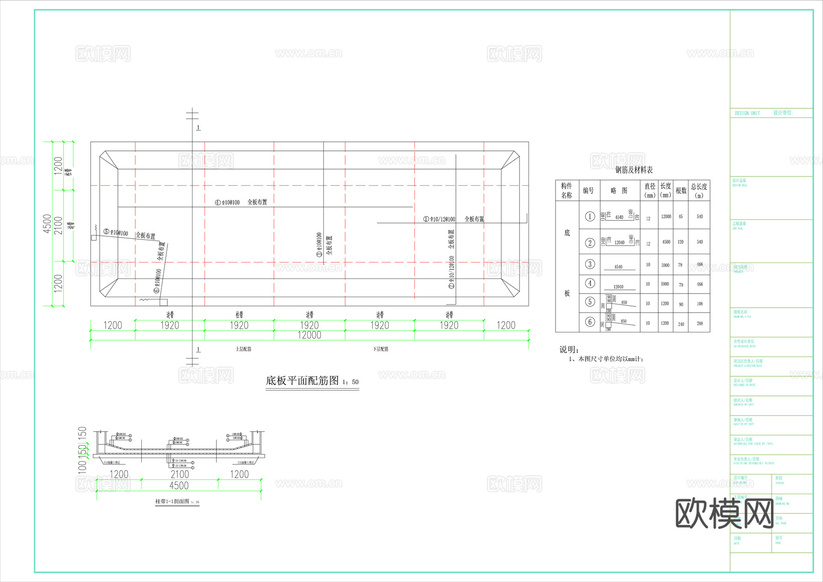 200立方蓄水池结构配筋图cad施工图下载(渲染图2)