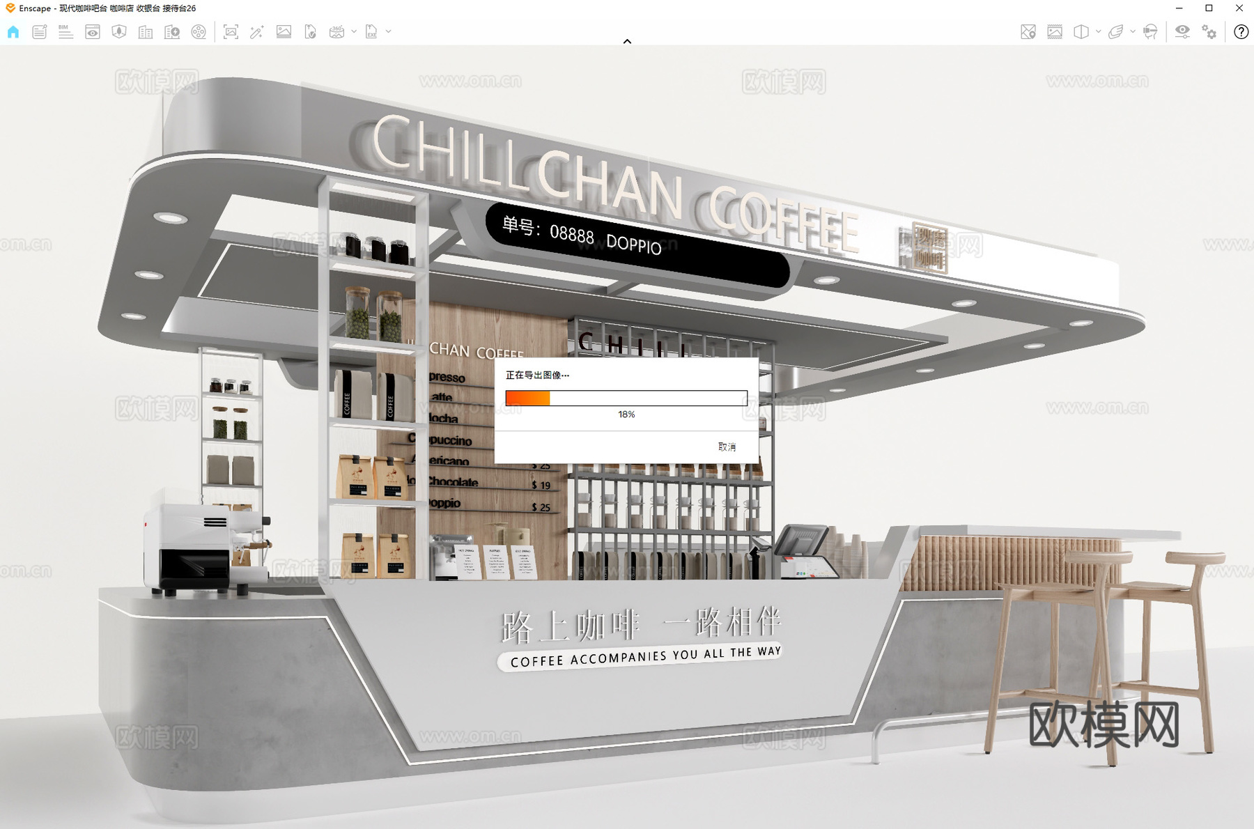 现代咖啡吧台 咖啡店 收银台 接待台su模型