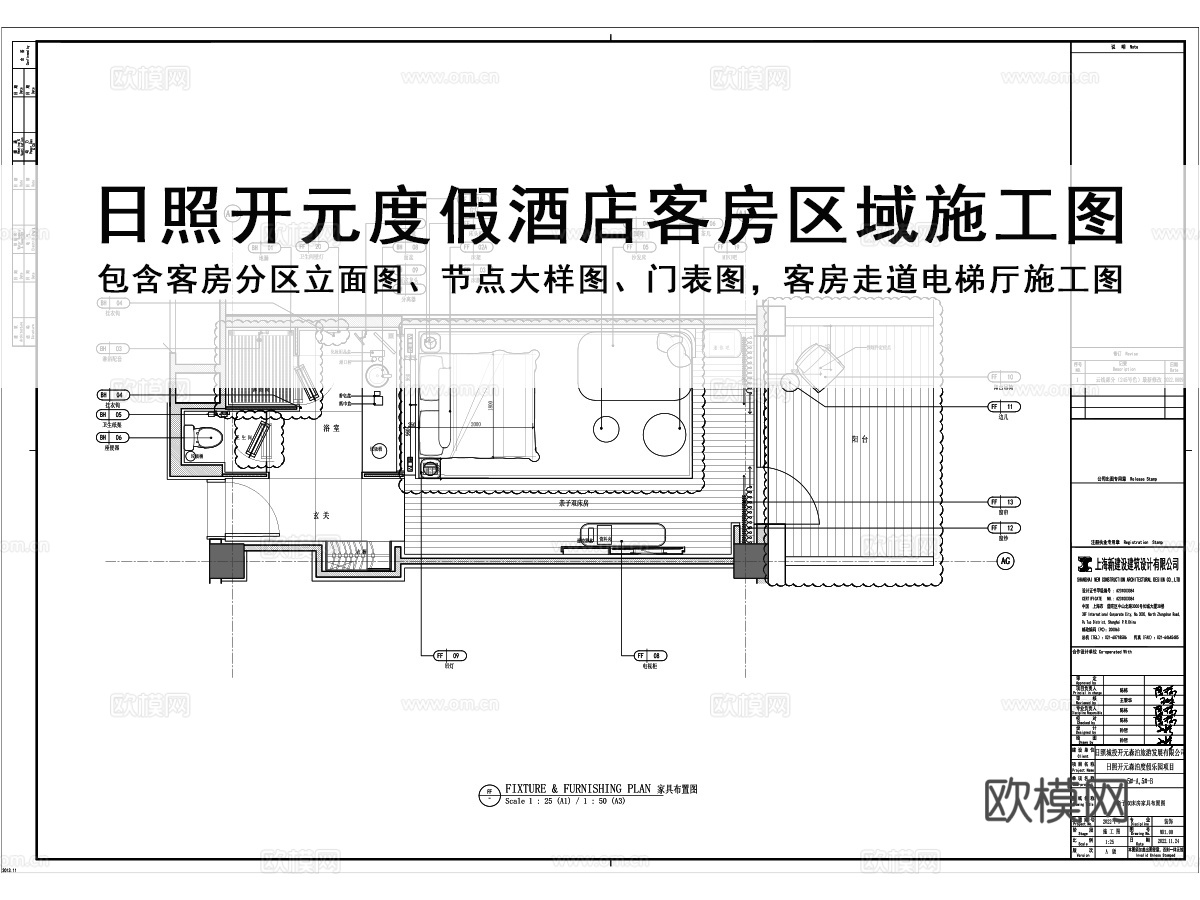 度假酒店客房多种房型施工图立面图节点大样图迷你吧大样图门表图cad施工图