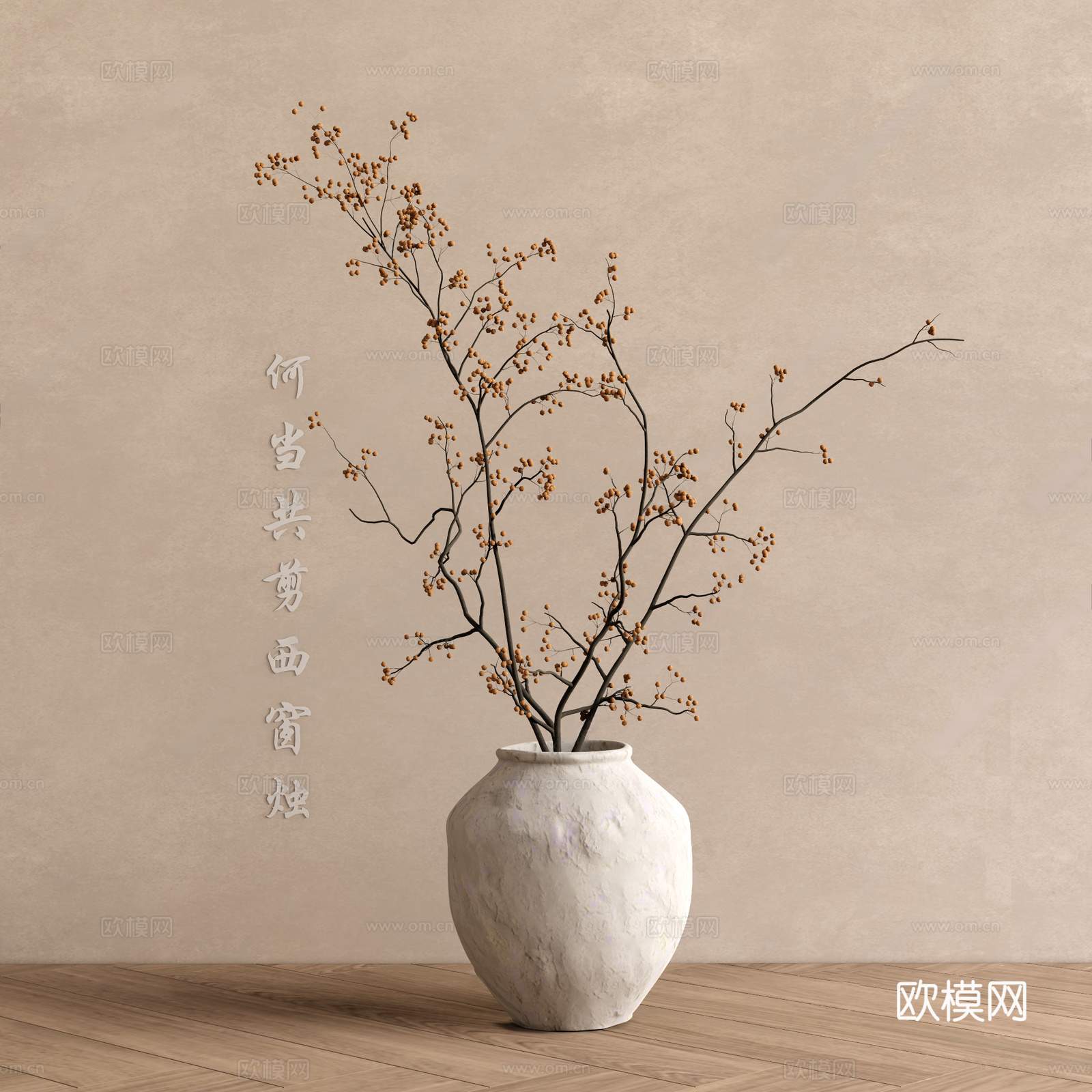 现代中古罐子 枯枝摆件 陶罐摆件 干支 花瓶3d模型