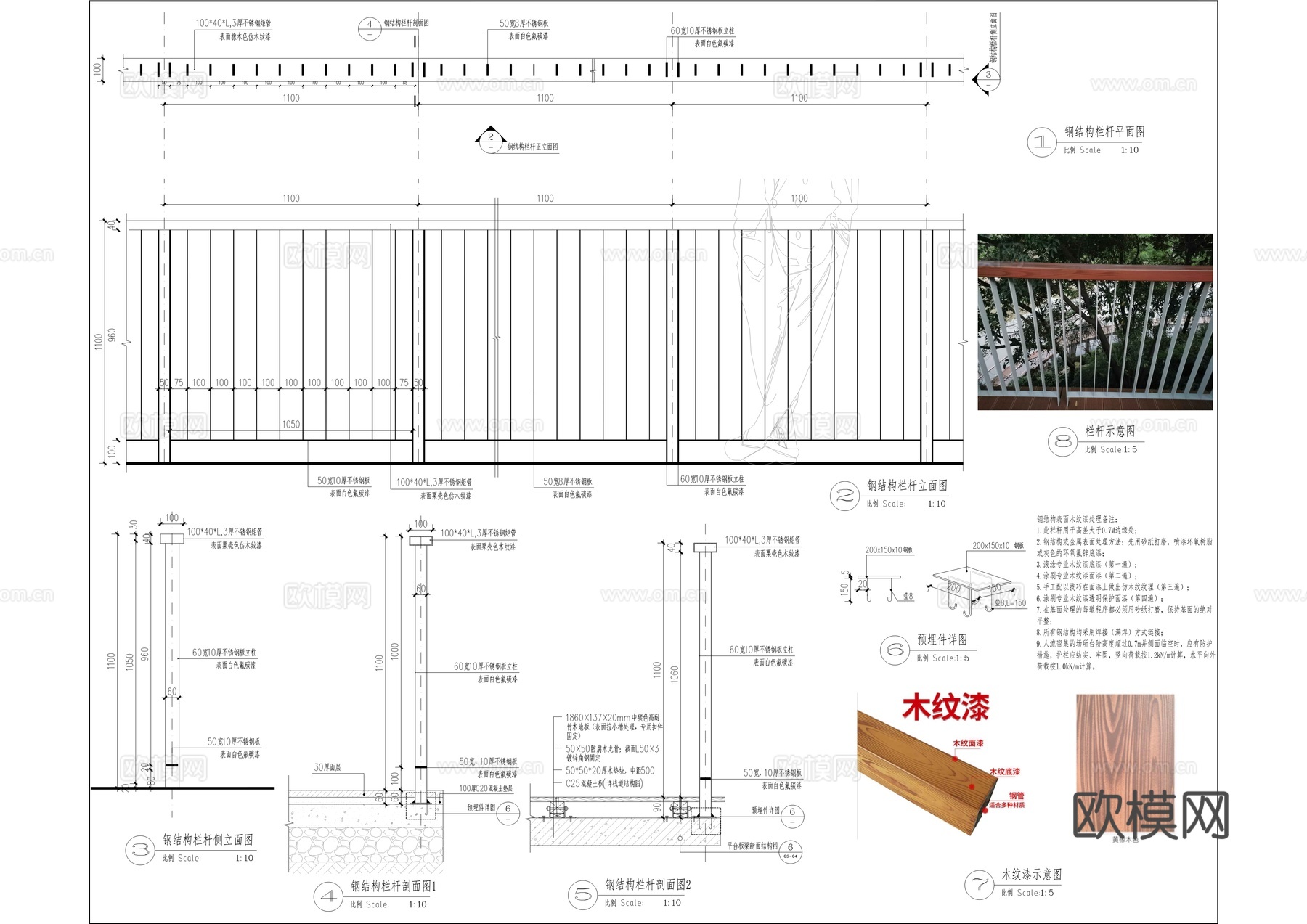 公园、广场、乡村建设室外通用大样图cad施工图