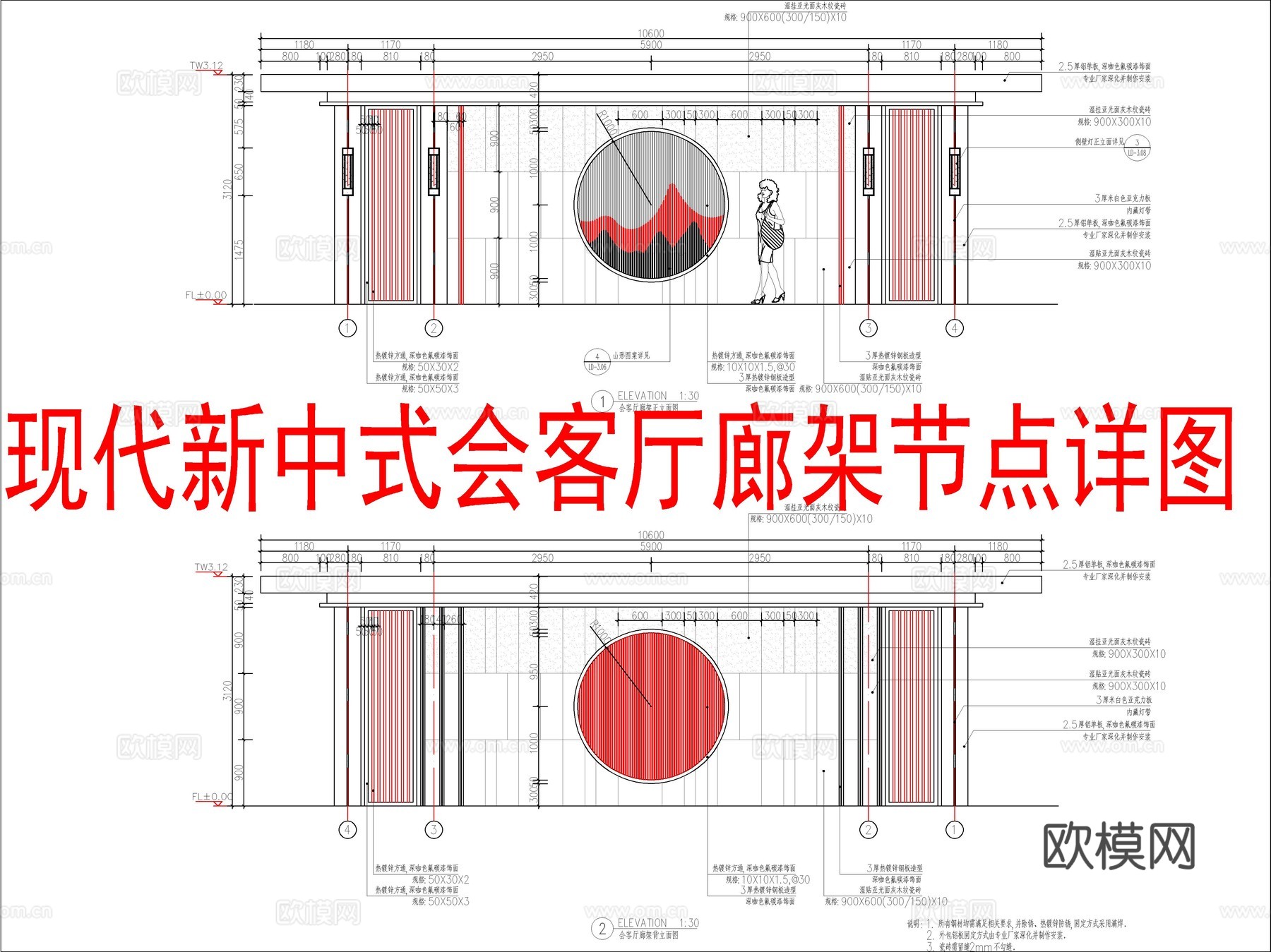 现代新中式钢结构铝板廊架 会客厅廊架cad施工图