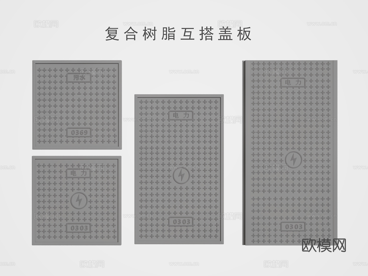 井盖3d模型