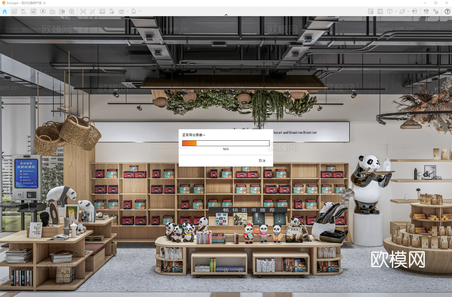 现代纪念品商店 特产商店 展柜展架su模型