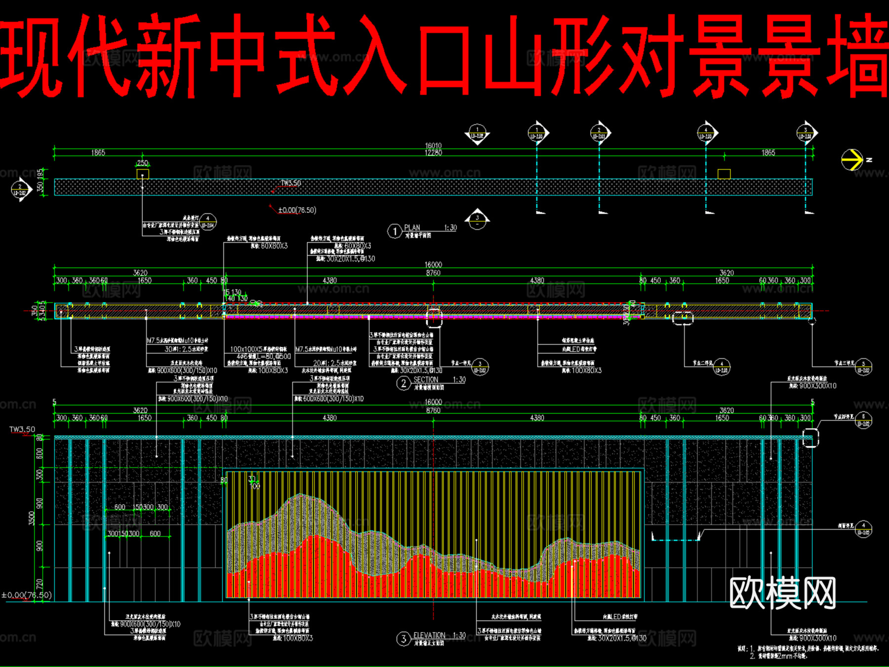 现代新中式入口山形对景景墙节点大样cad施工图