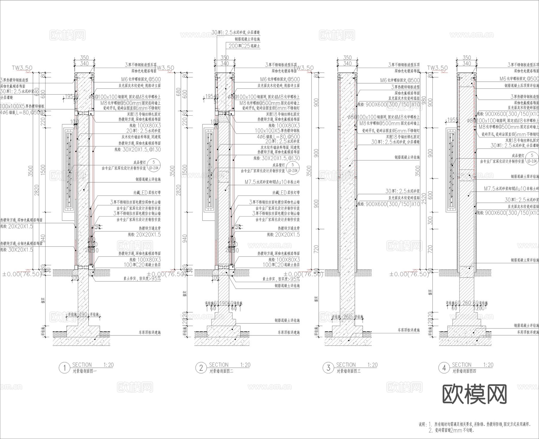 现代新中式入口山形对景景墙节点大样cad施工图