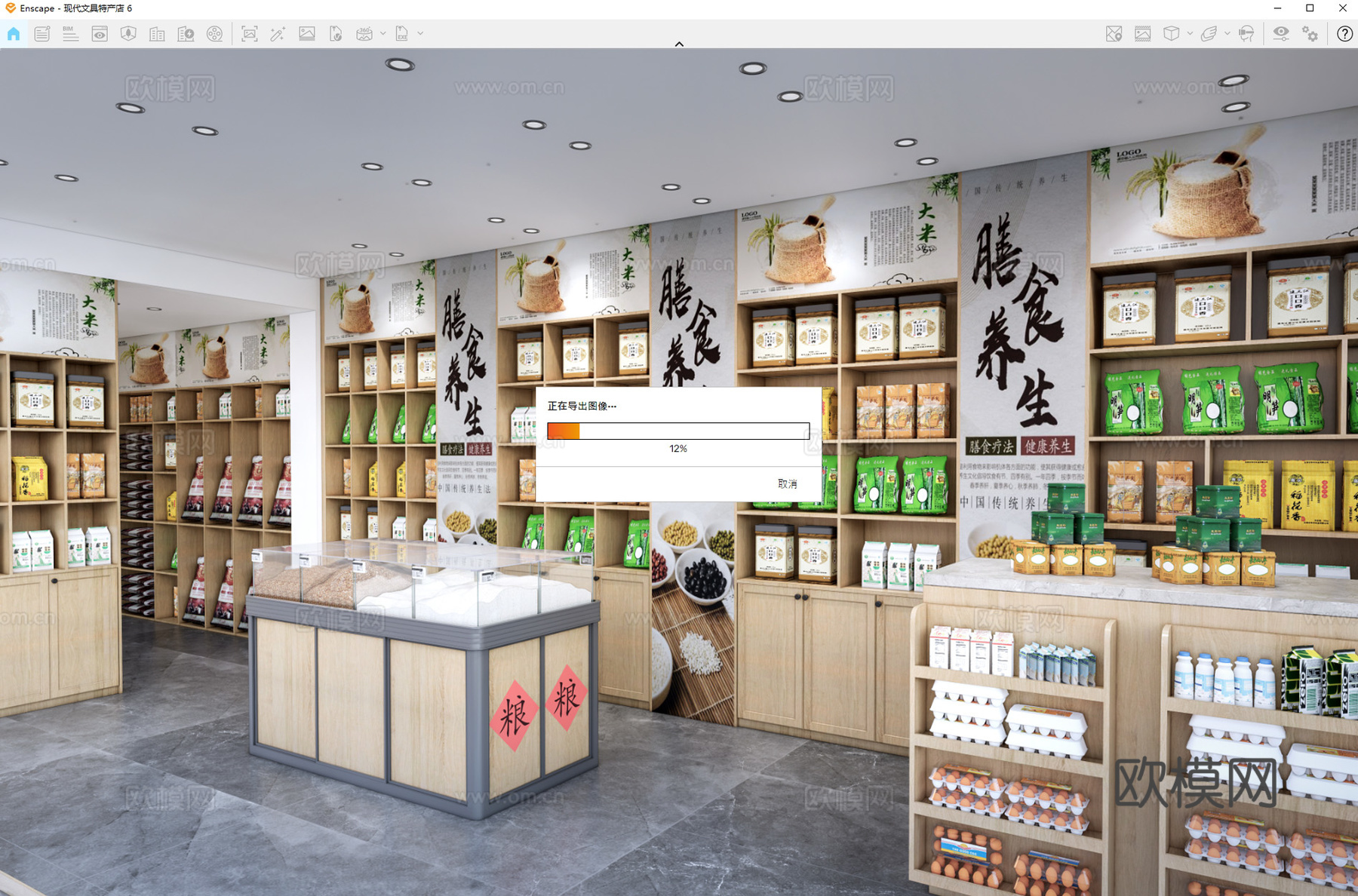 现代纪念品商店 特产商店 展柜展架su模型