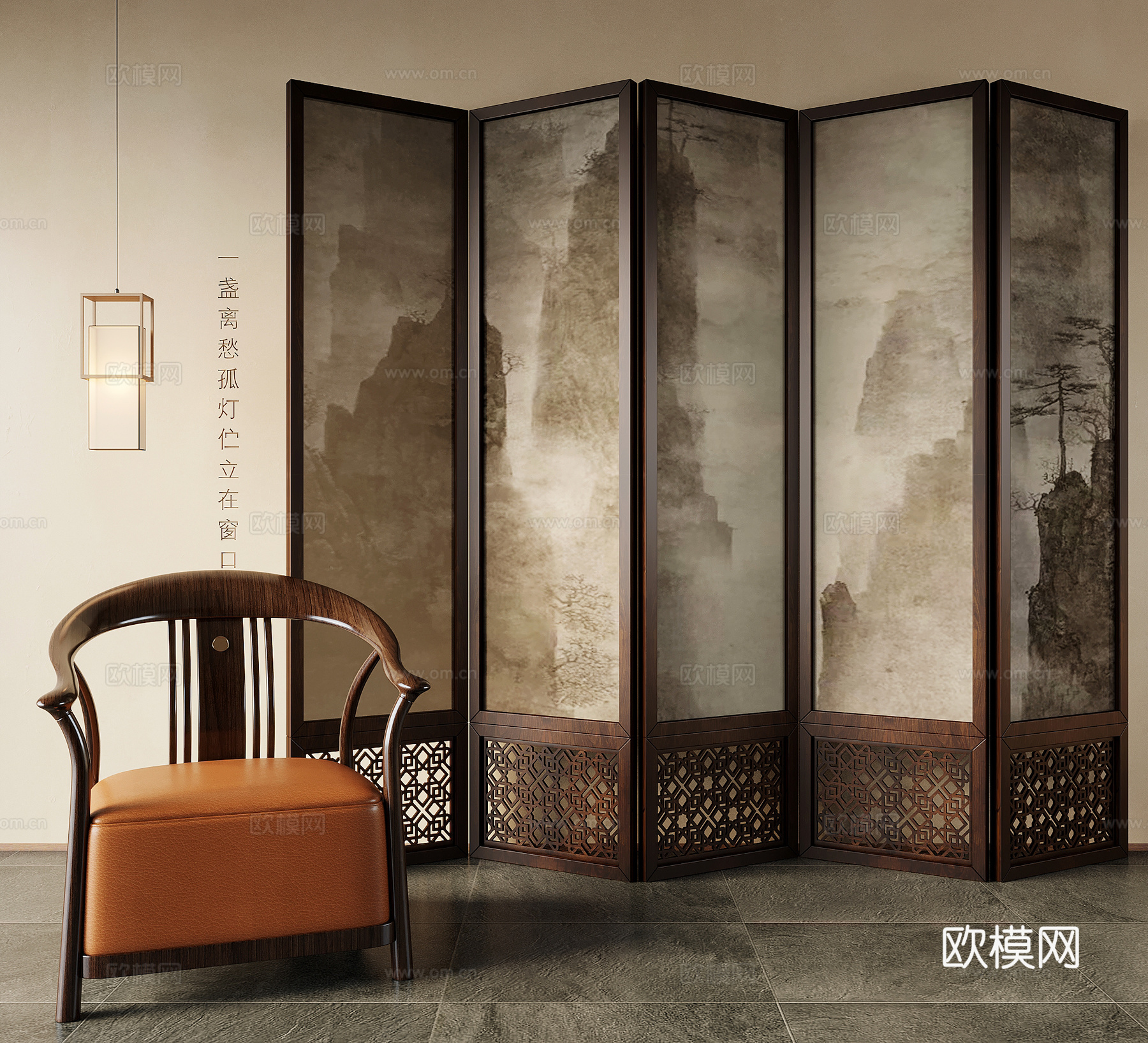 屏风隔断 新中式屏风 休闲椅 小吊灯3d模型