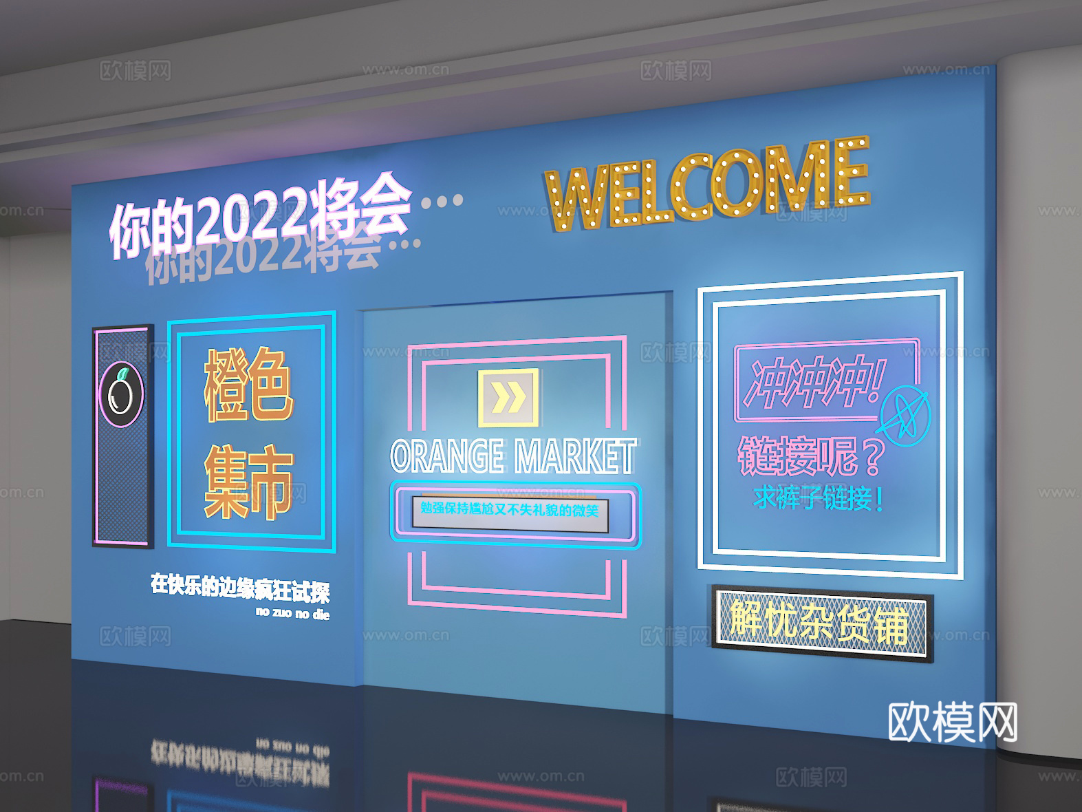 霓虹灯墙3d模型