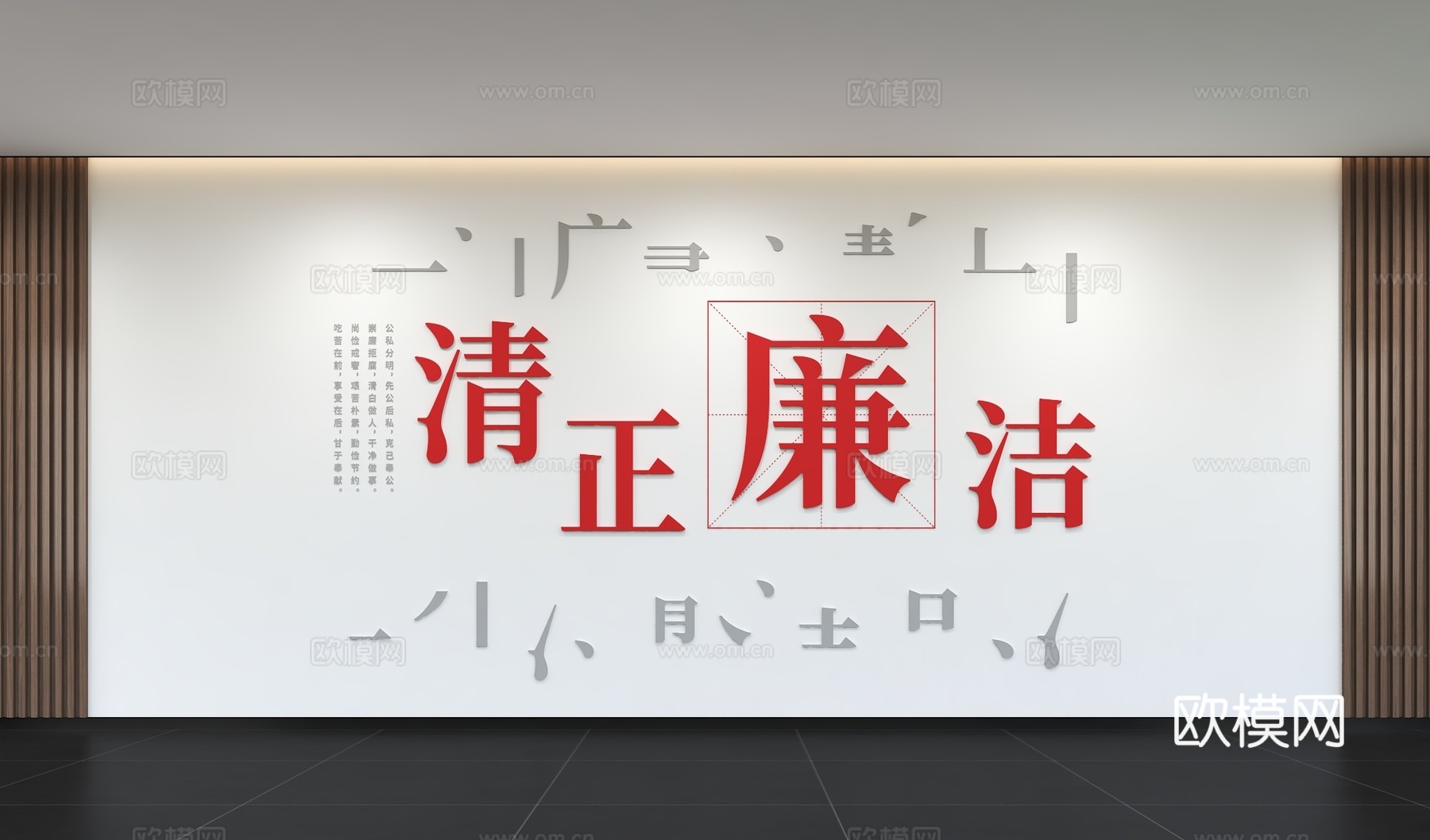 现代党建文化墙 廉政文化墙 价值观形象墙 宣传栏 标语 口号3d模型